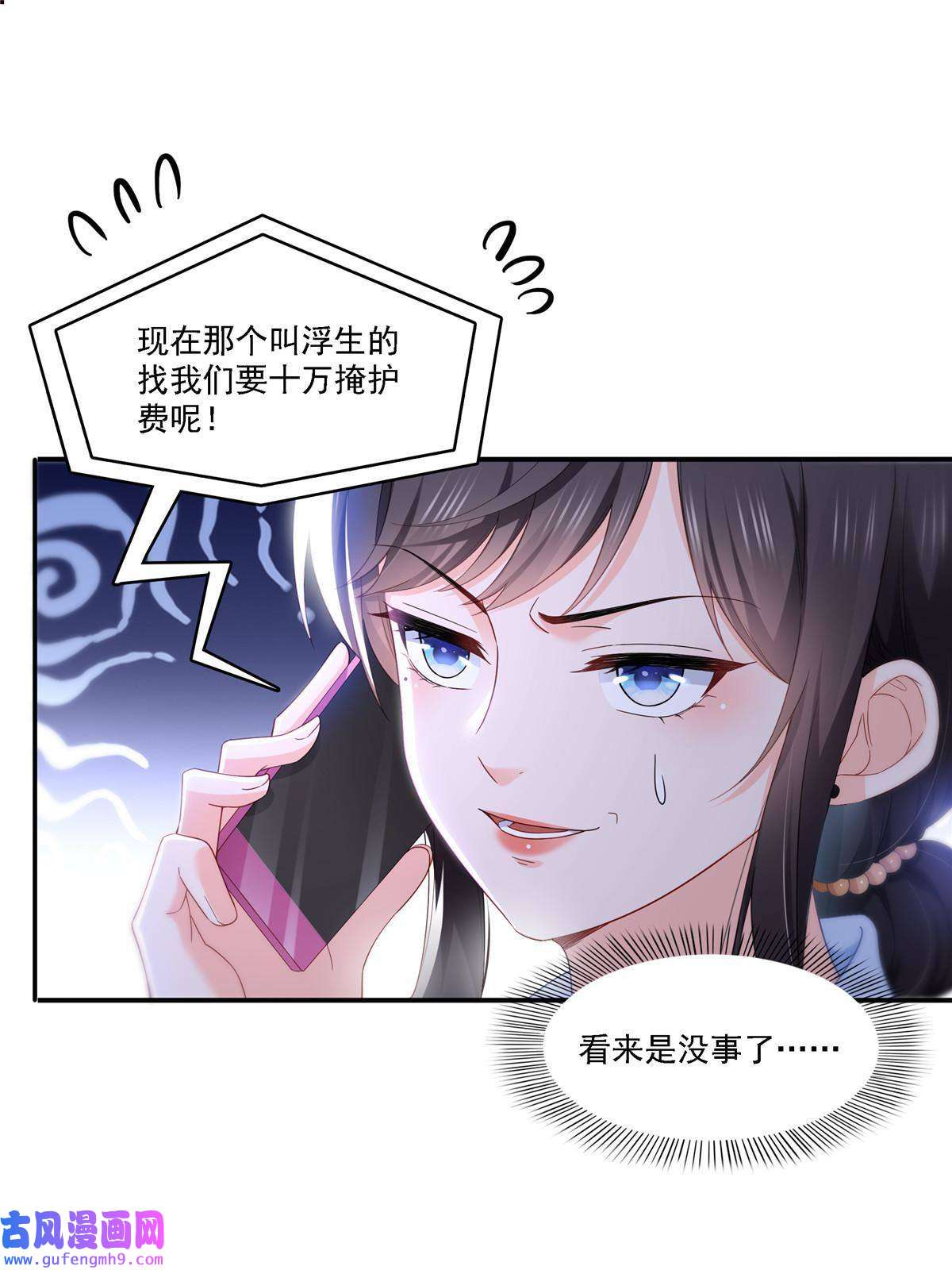 恰似寒光遇骄阳第300话 跟我话家
