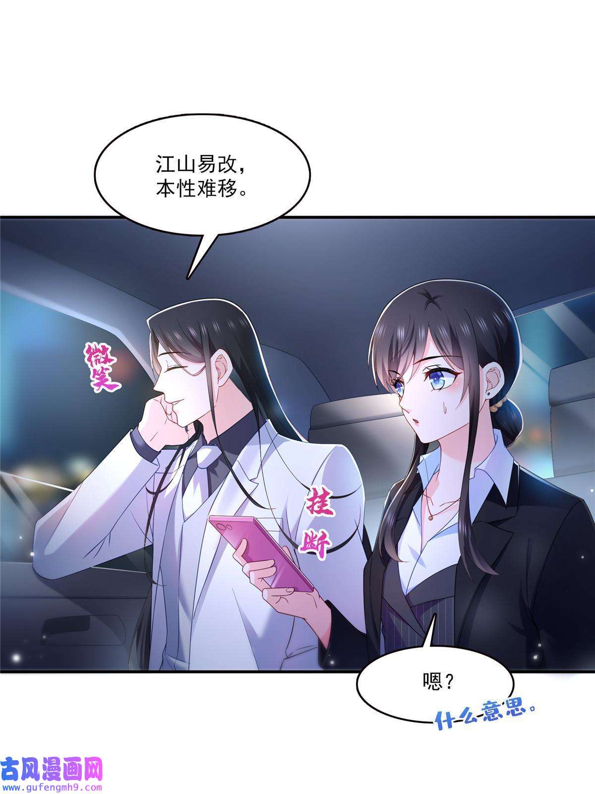 恰似寒光遇骄阳第300话 跟我话家