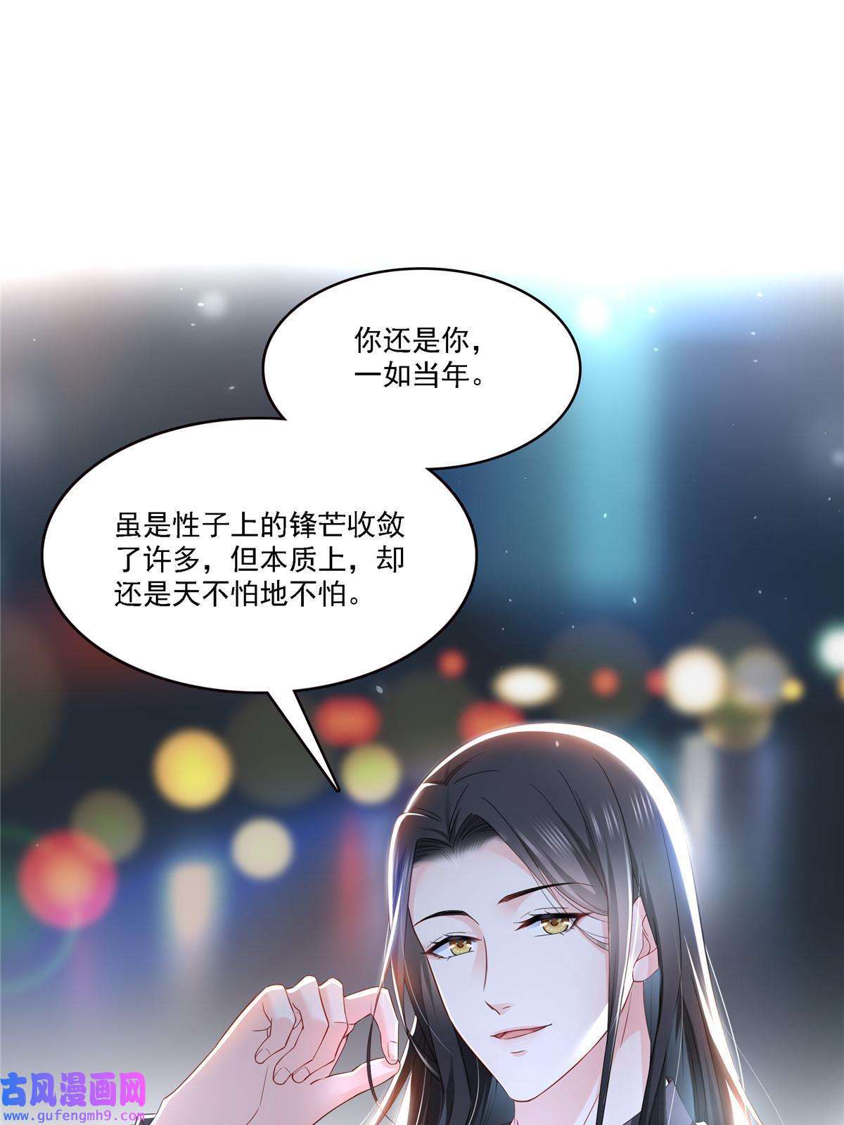 恰似寒光遇骄阳第300话 跟我话家