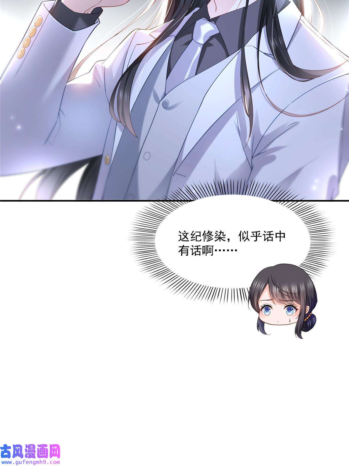 恰似寒光遇骄阳第300话 跟我话家