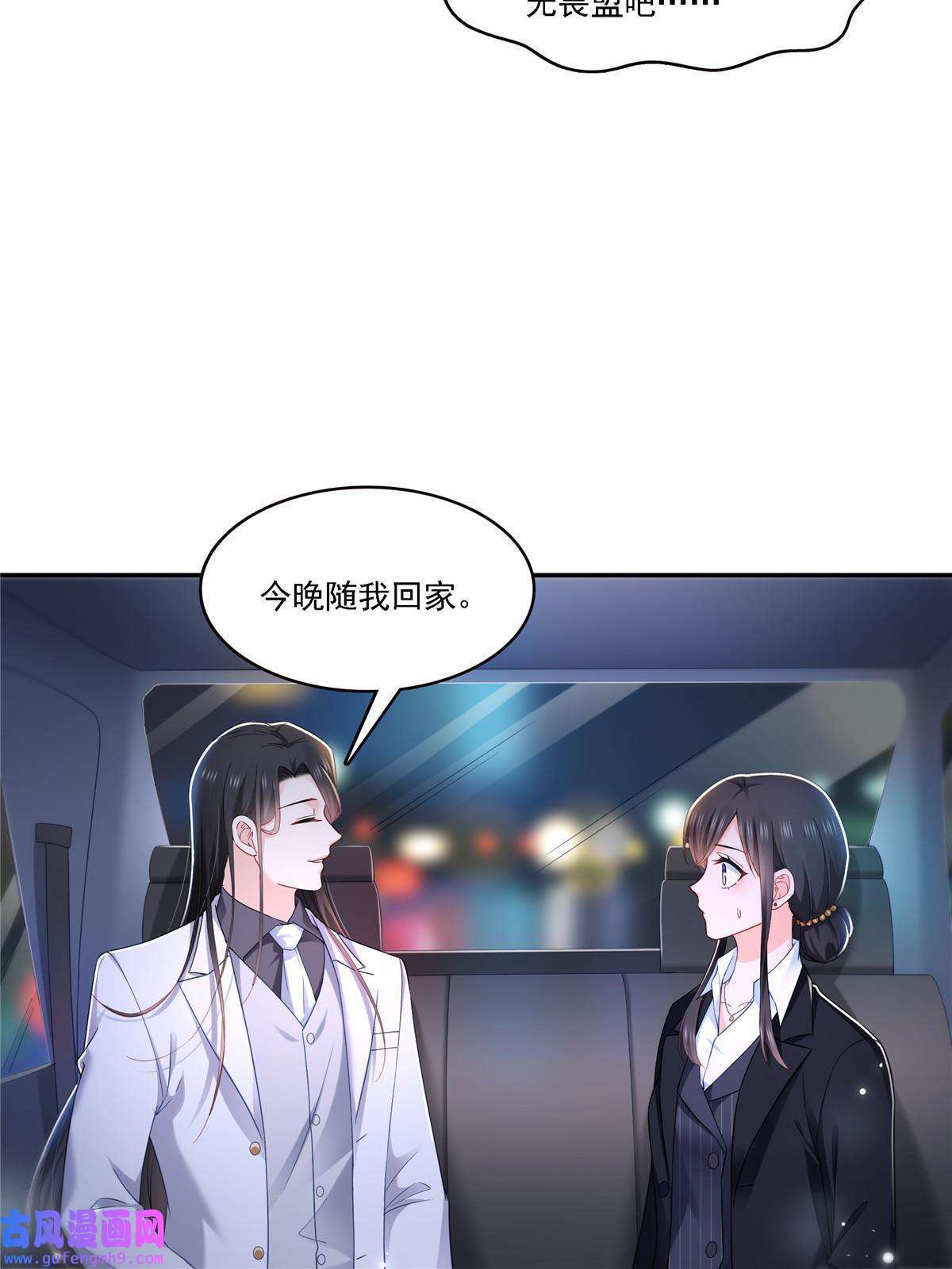 恰似寒光遇骄阳第300话 跟我话家