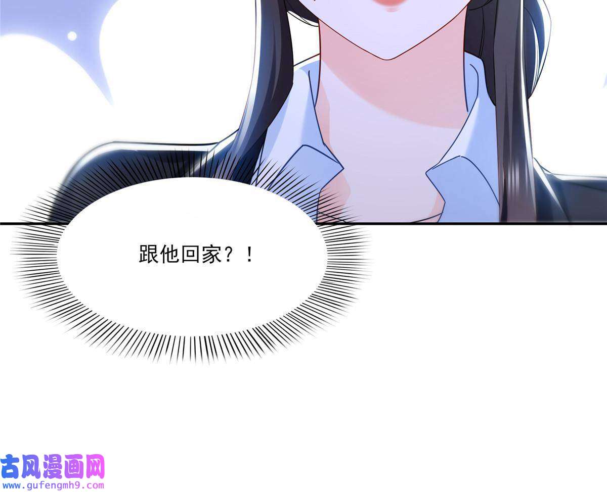 恰似寒光遇骄阳第300话 跟我话家