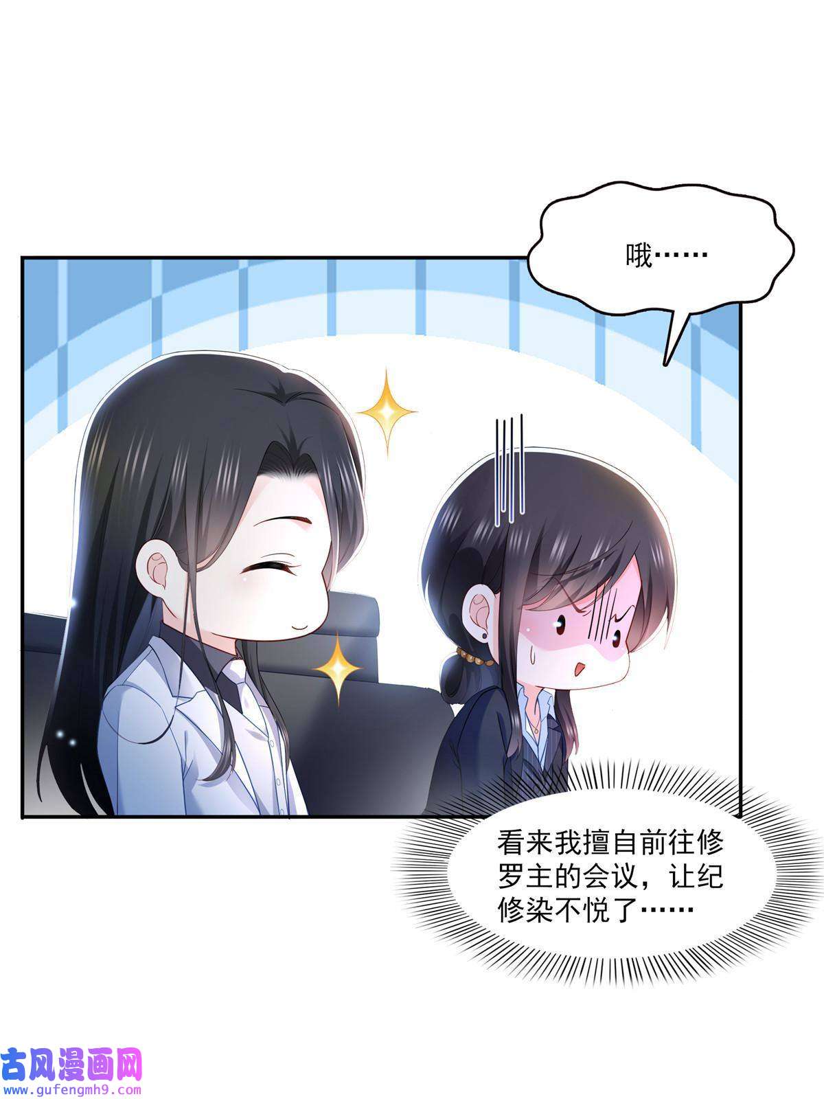 恰似寒光遇骄阳第300话 跟我话家