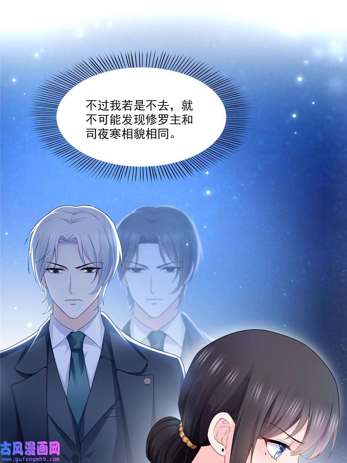 恰似寒光遇骄阳第300话 跟我话家