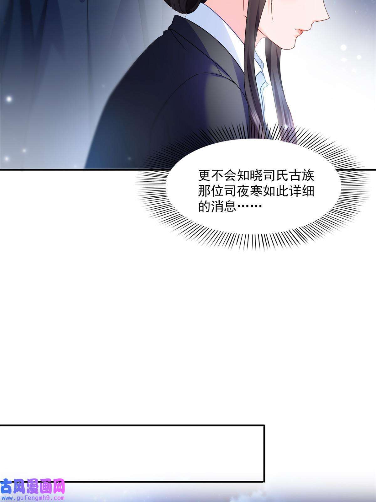 恰似寒光遇骄阳第300话 跟我话家