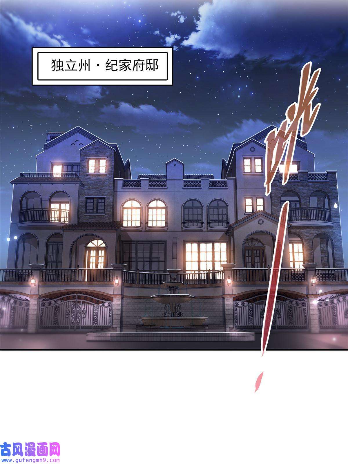 恰似寒光遇骄阳第300话 跟我话家