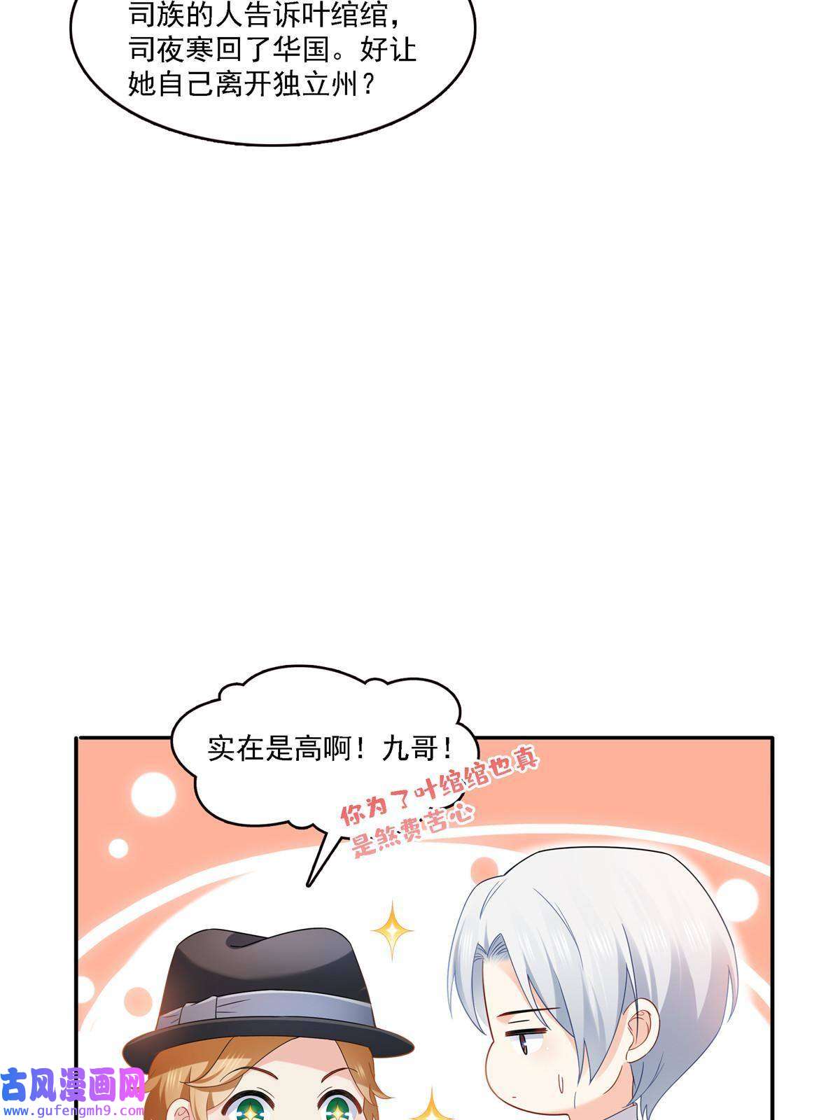 恰似寒光遇骄阳第300话 跟我话家
