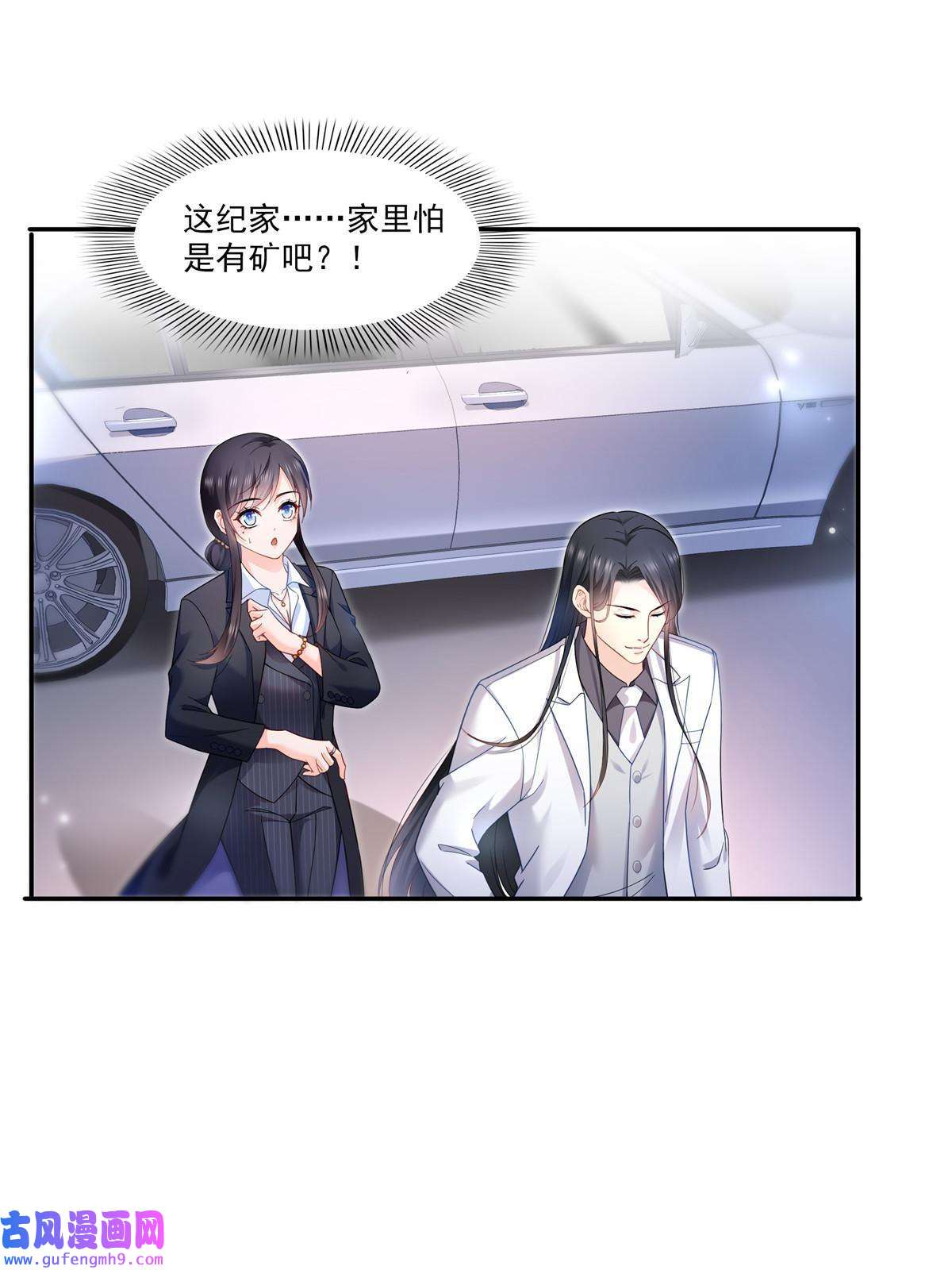 恰似寒光遇骄阳第300话 跟我话家