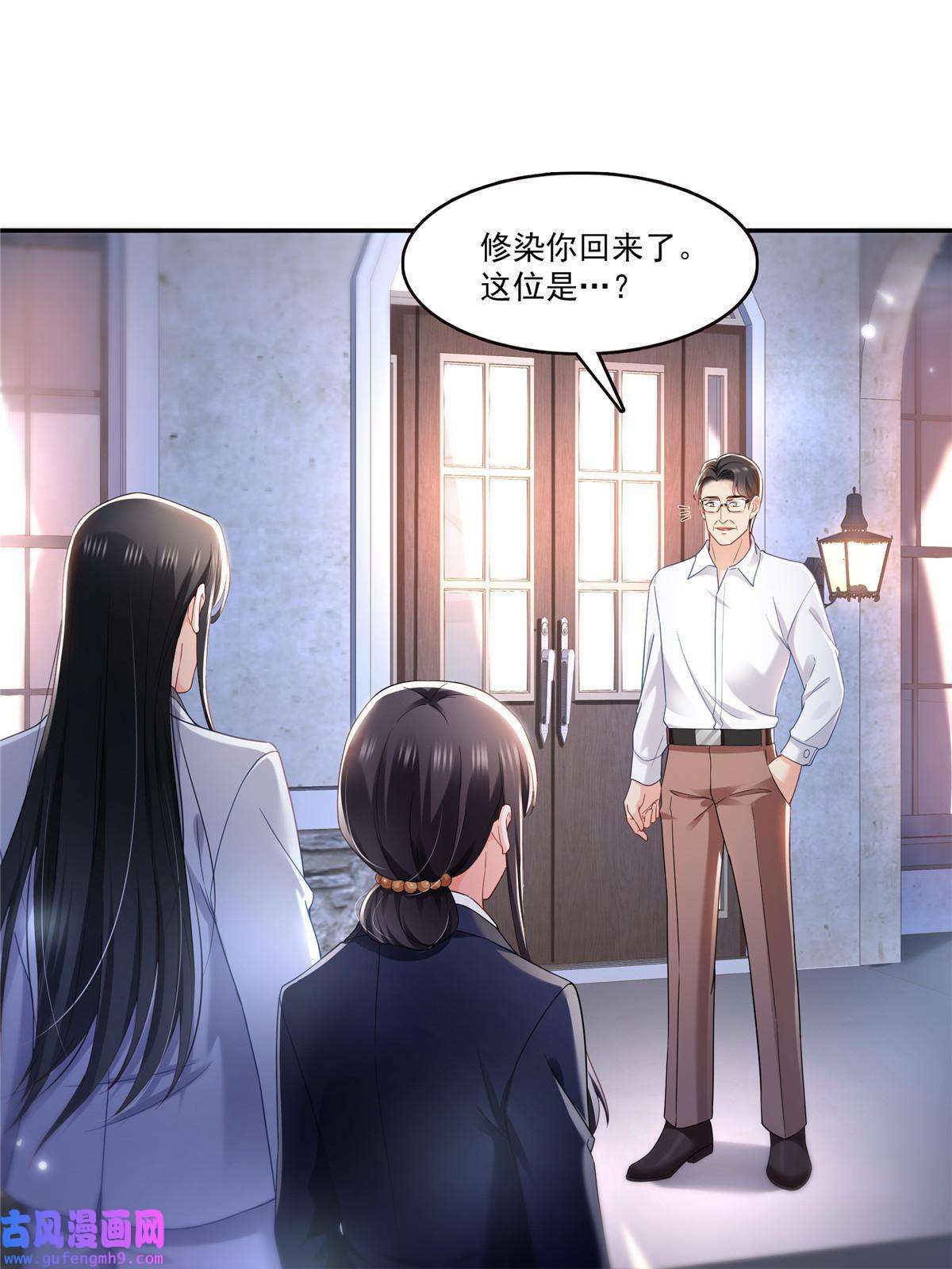 恰似寒光遇骄阳第300话 跟我话家