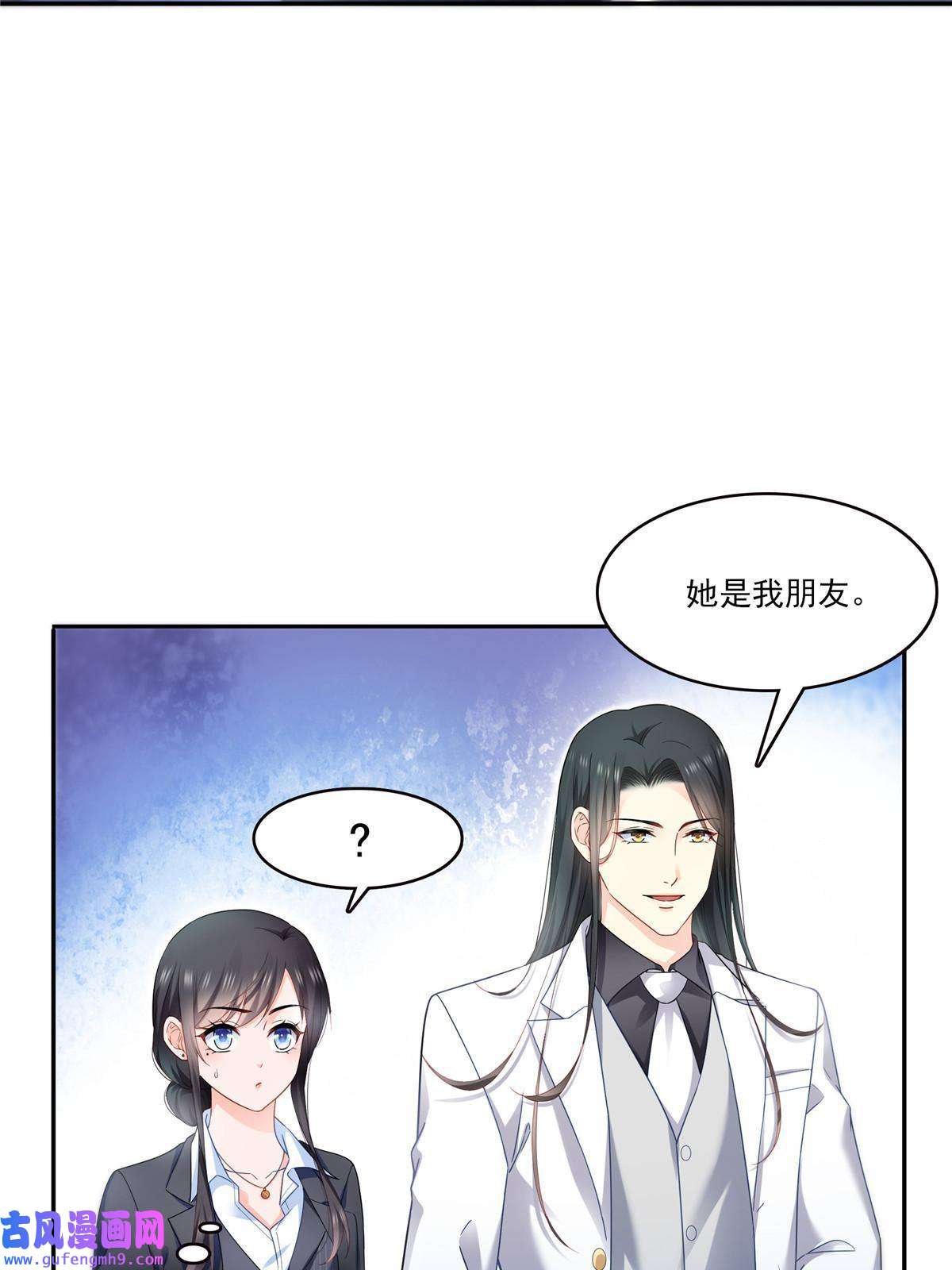 恰似寒光遇骄阳第300话 跟我话家
