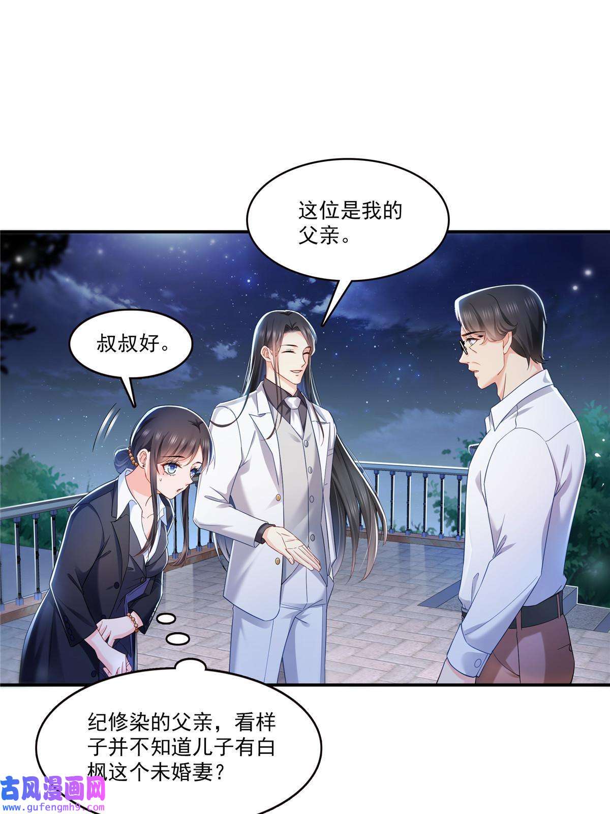 恰似寒光遇骄阳第300话 跟我话家