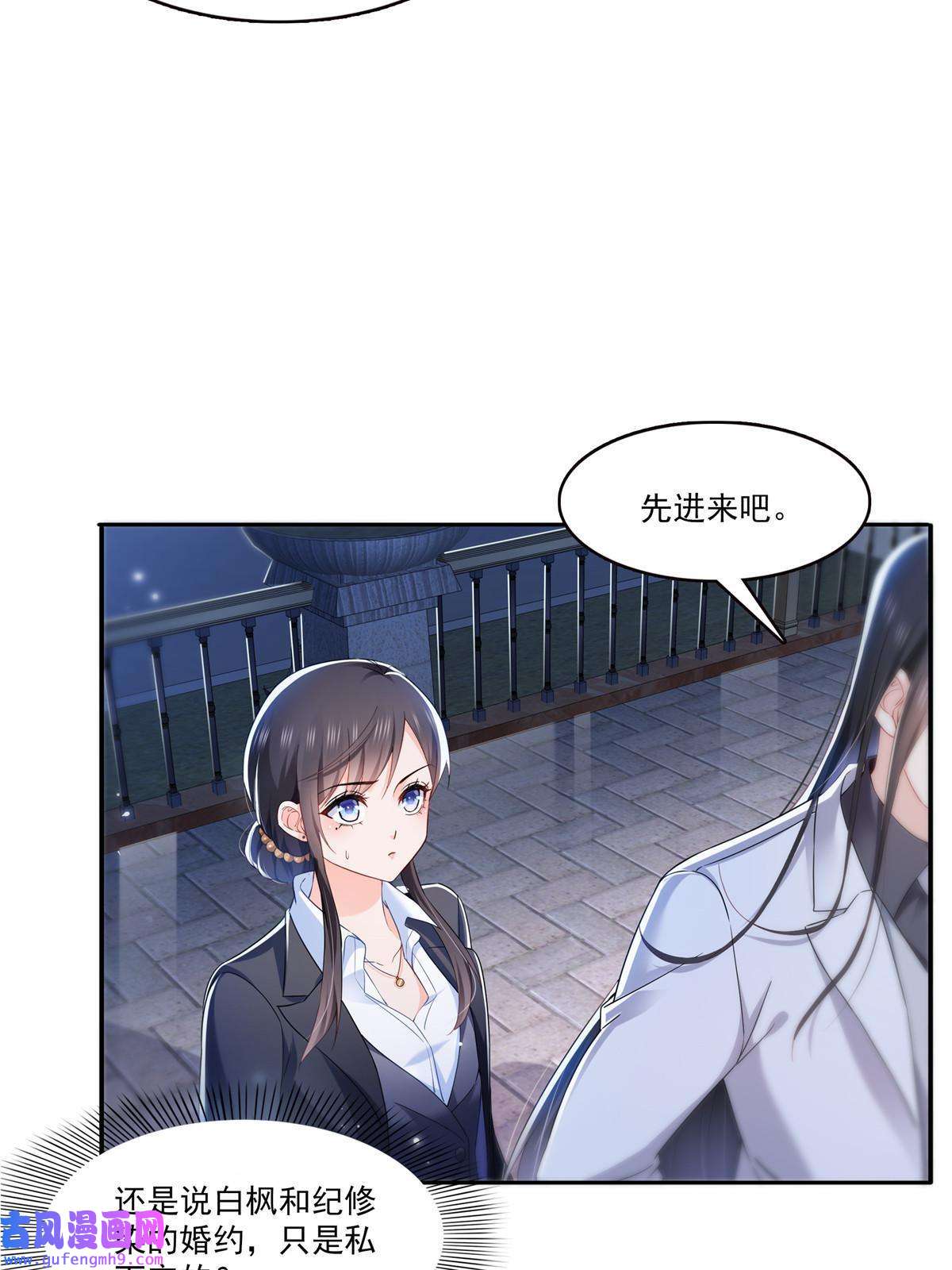恰似寒光遇骄阳第300话 跟我话家