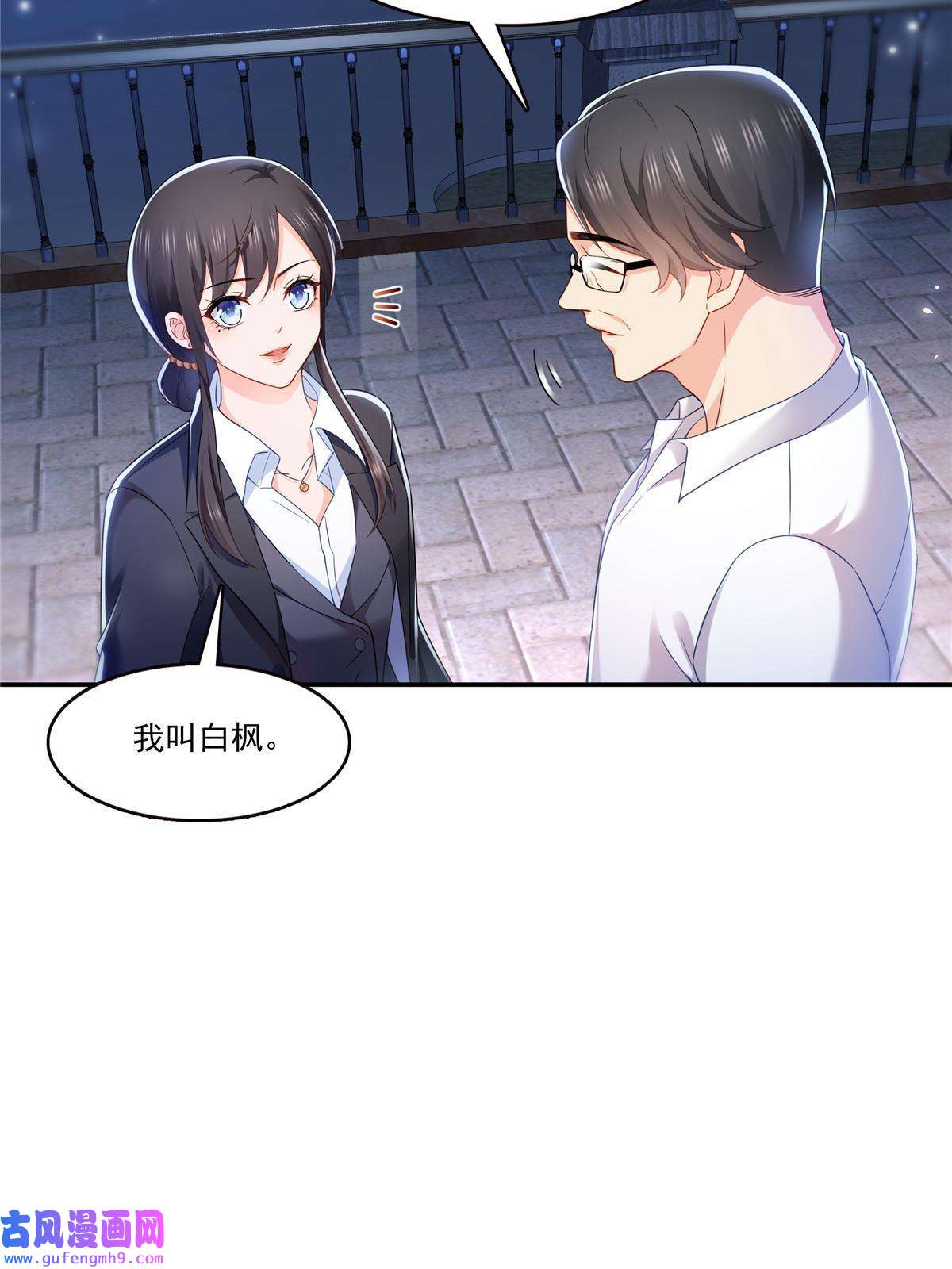 恰似寒光遇骄阳第300话 跟我话家