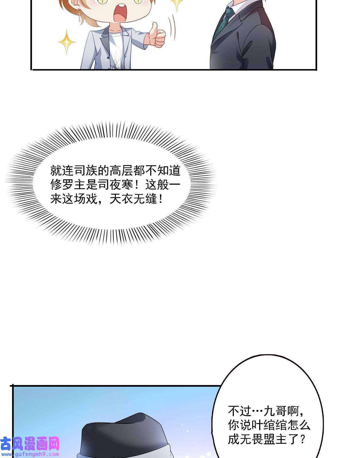 恰似寒光遇骄阳第300话 跟我话家