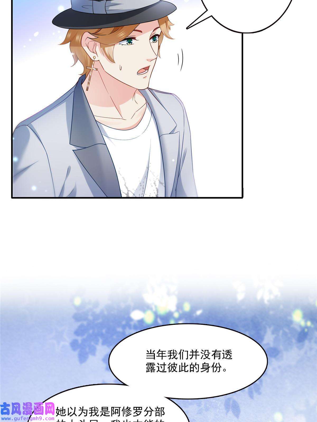 恰似寒光遇骄阳第300话 跟我话家