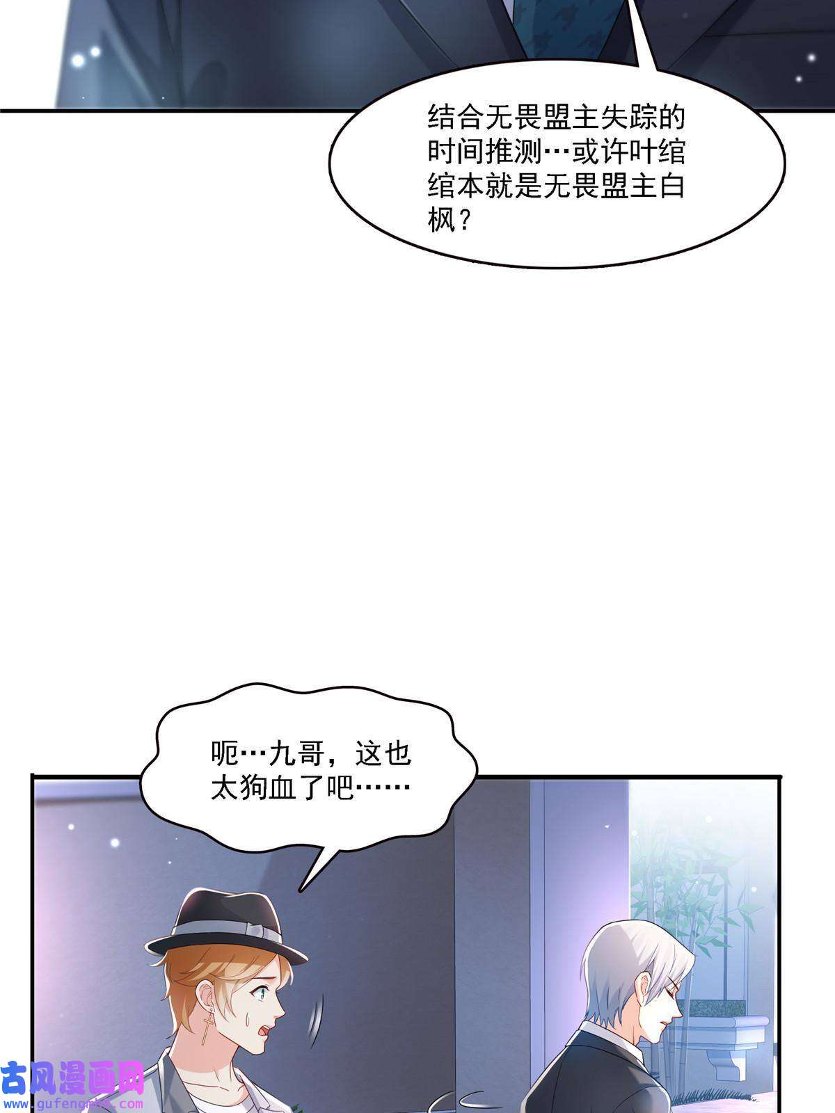 恰似寒光遇骄阳第300话 跟我话家
