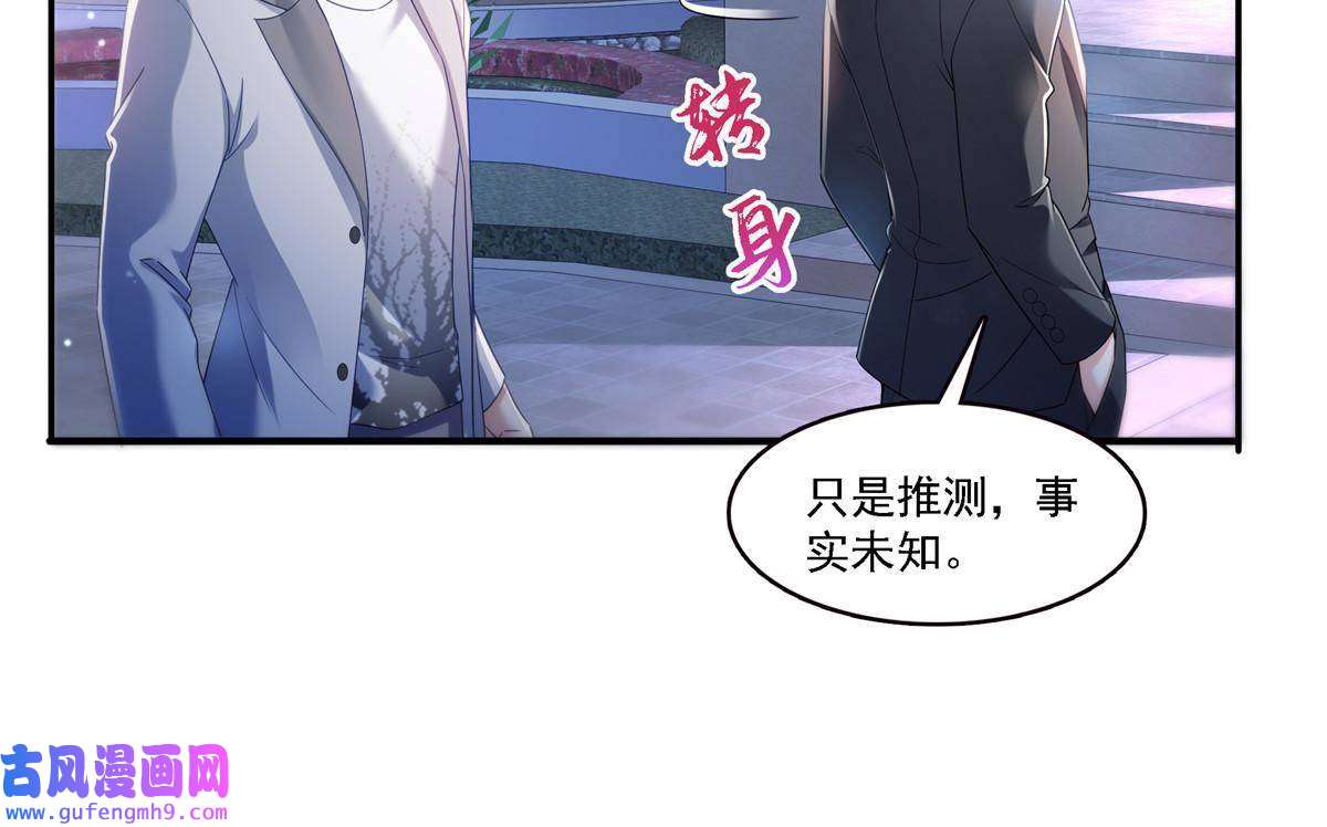恰似寒光遇骄阳第300话 跟我话家
