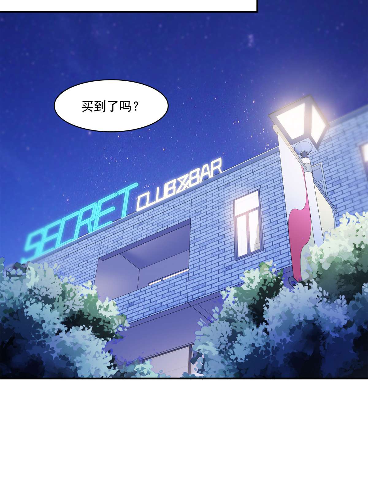 恰似寒光遇骄阳232 我酒品不太好