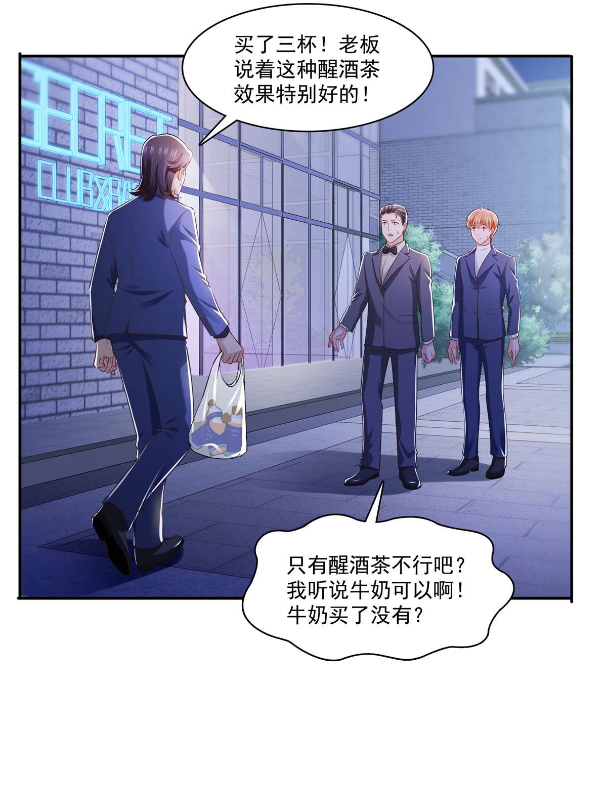 恰似寒光遇骄阳232 我酒品不太好