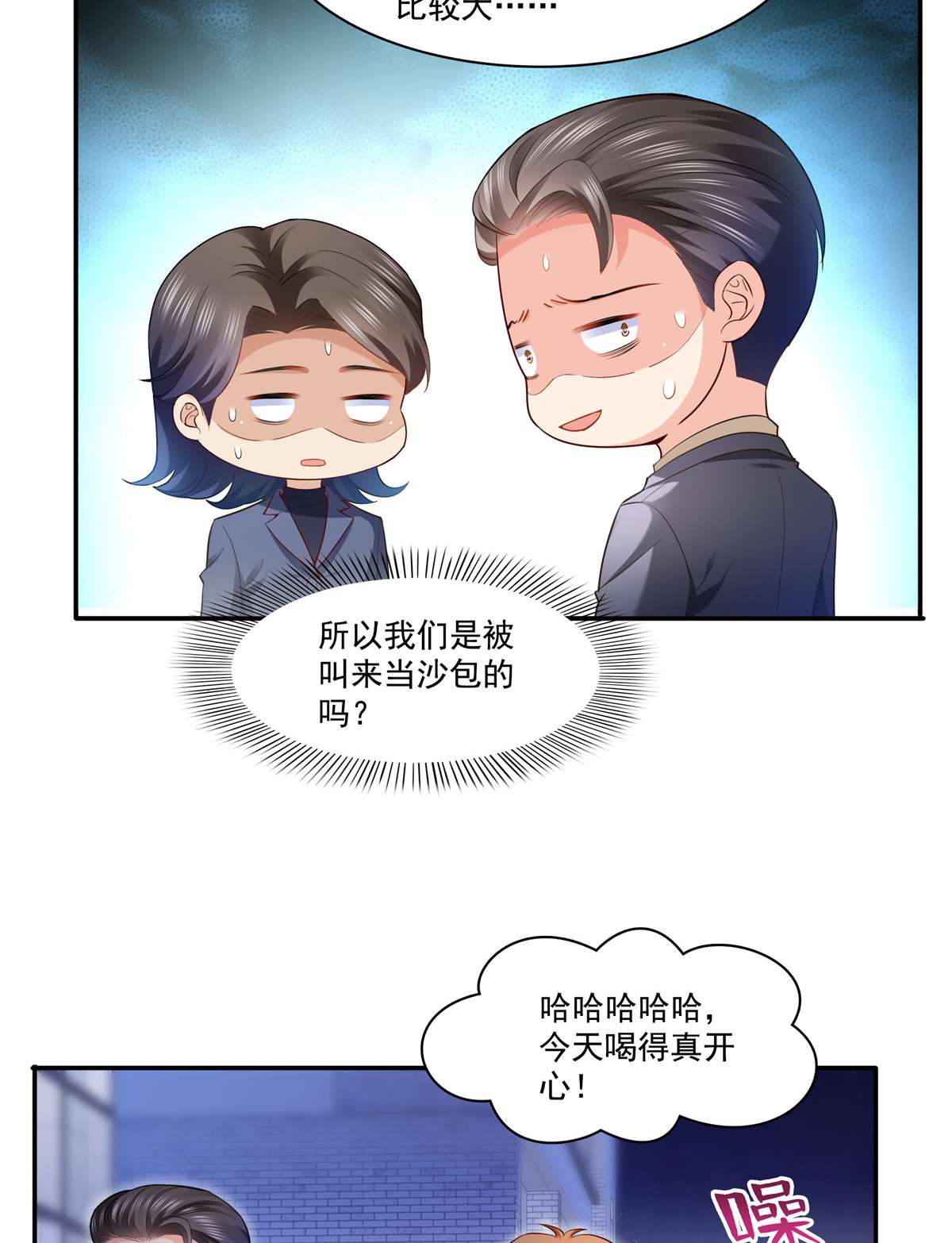 恰似寒光遇骄阳232 我酒品不太好