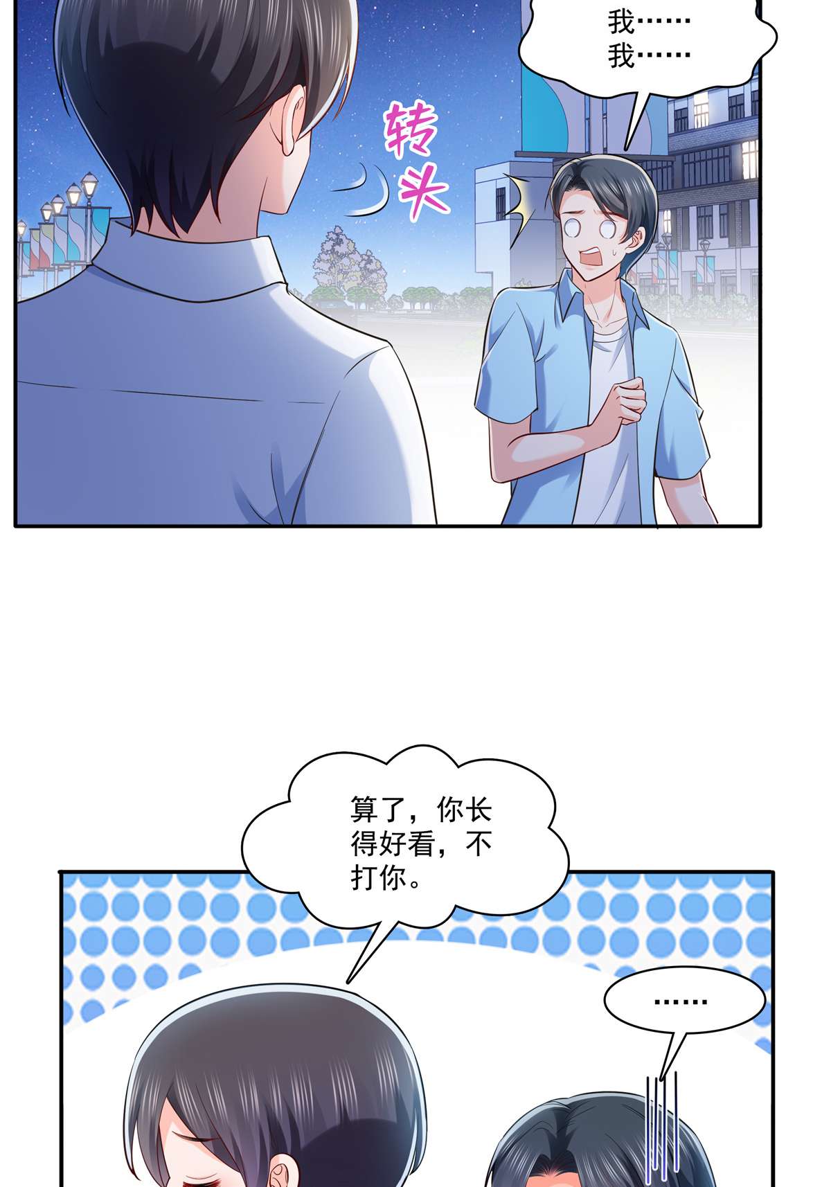 恰似寒光遇骄阳232 我酒品不太好