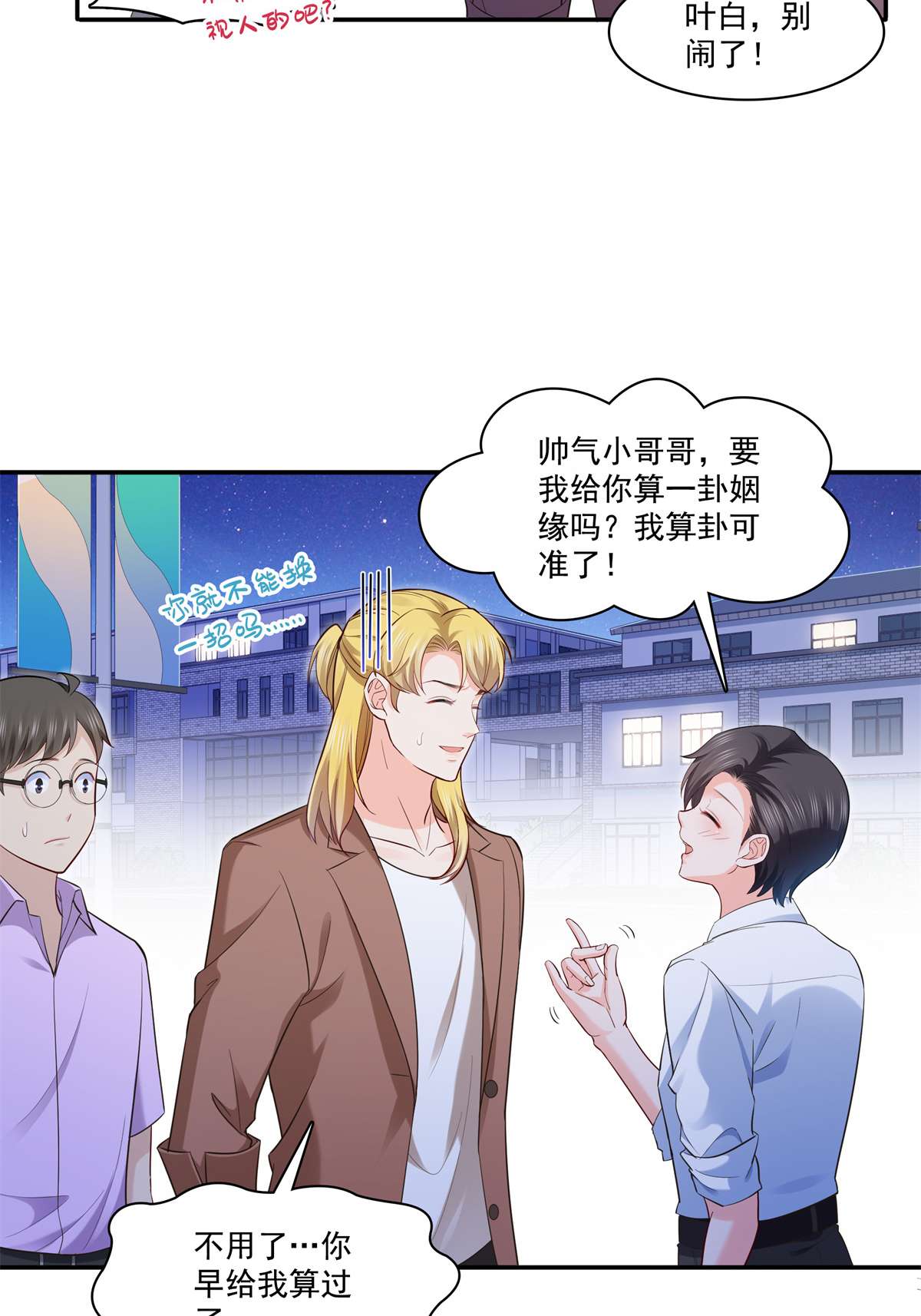 恰似寒光遇骄阳232 我酒品不太好