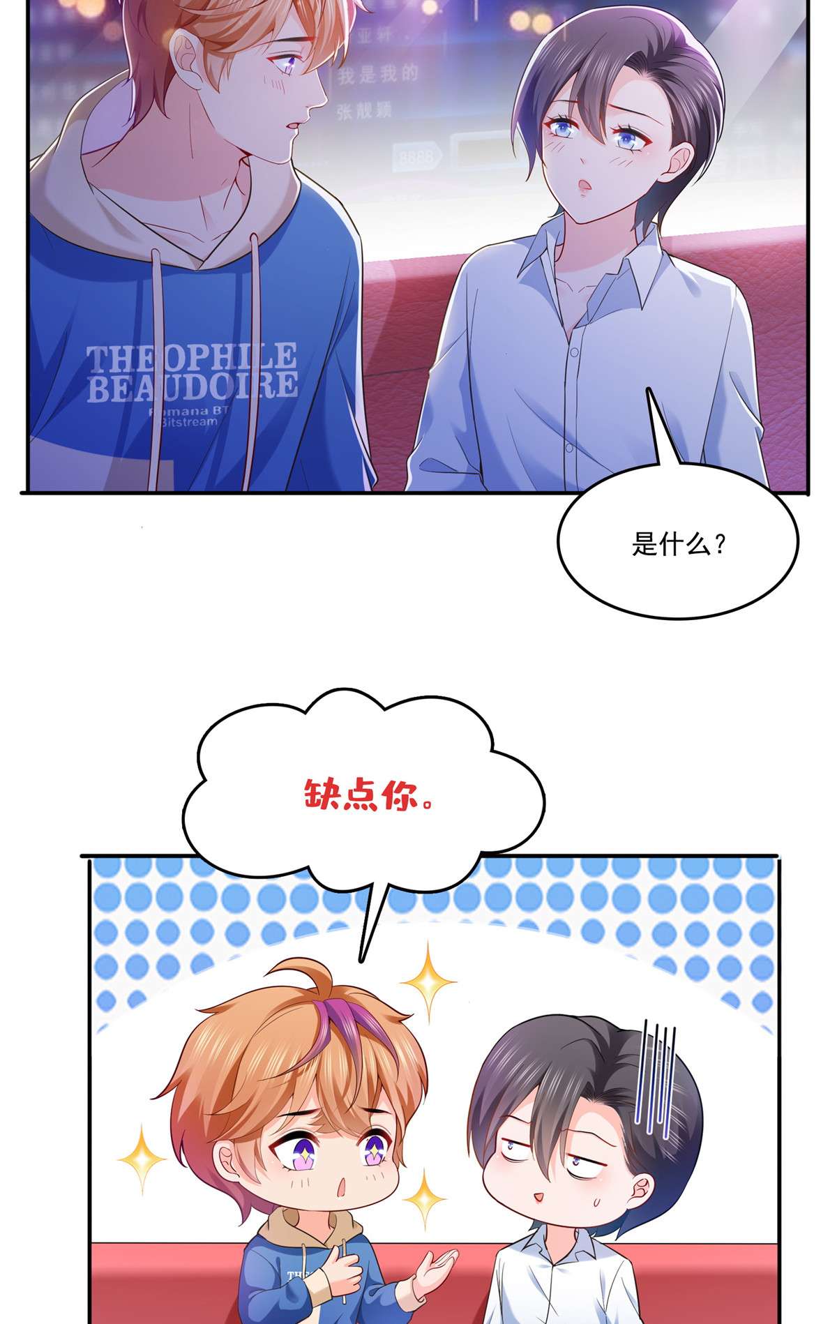 恰似寒光遇骄阳232 我酒品不太好