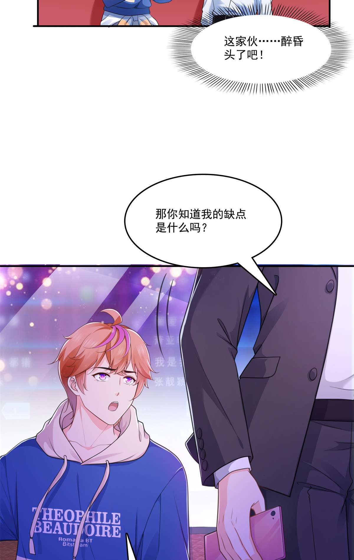 恰似寒光遇骄阳232 我酒品不太好