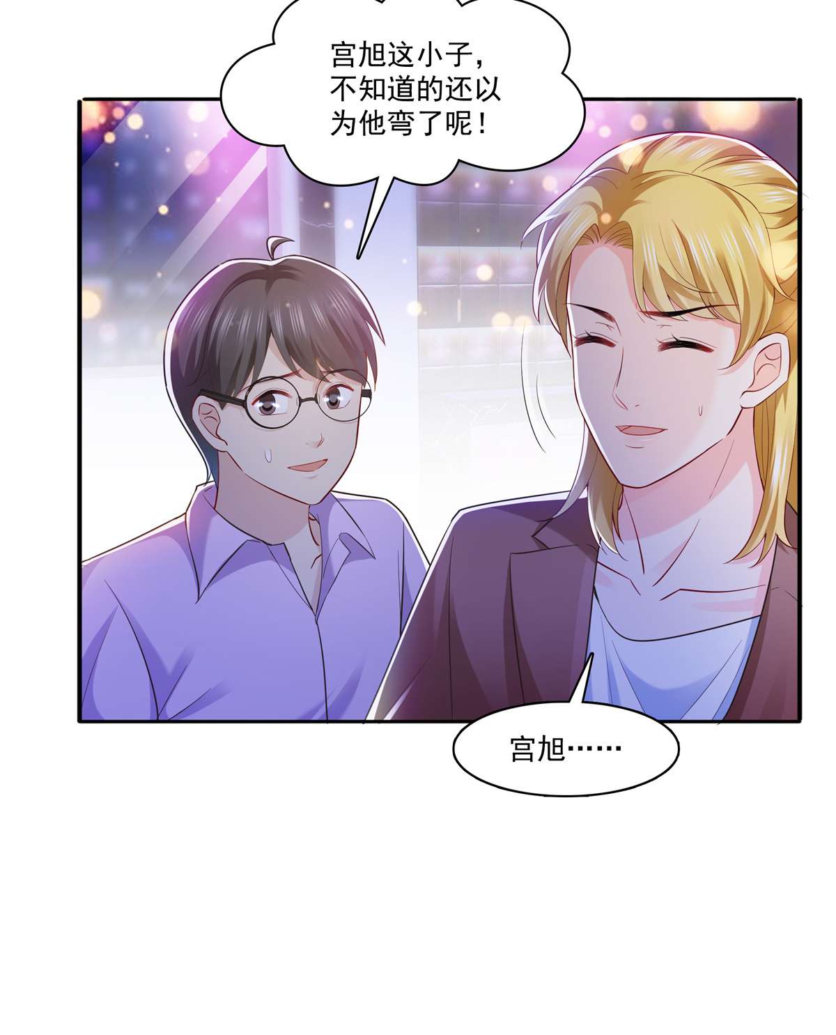恰似寒光遇骄阳232 我酒品不太好