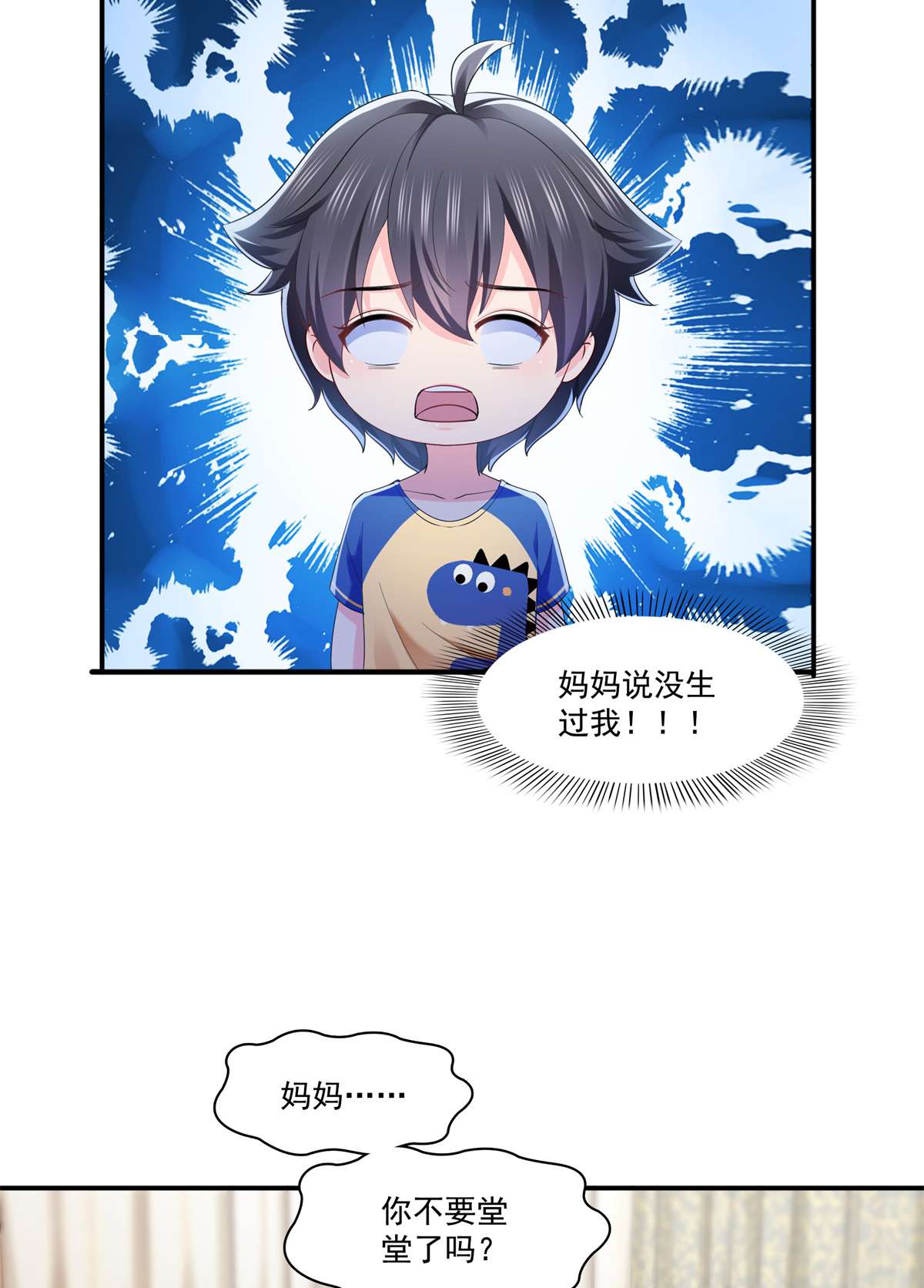 恰似寒光遇骄阳234 不是为了睡觉？！