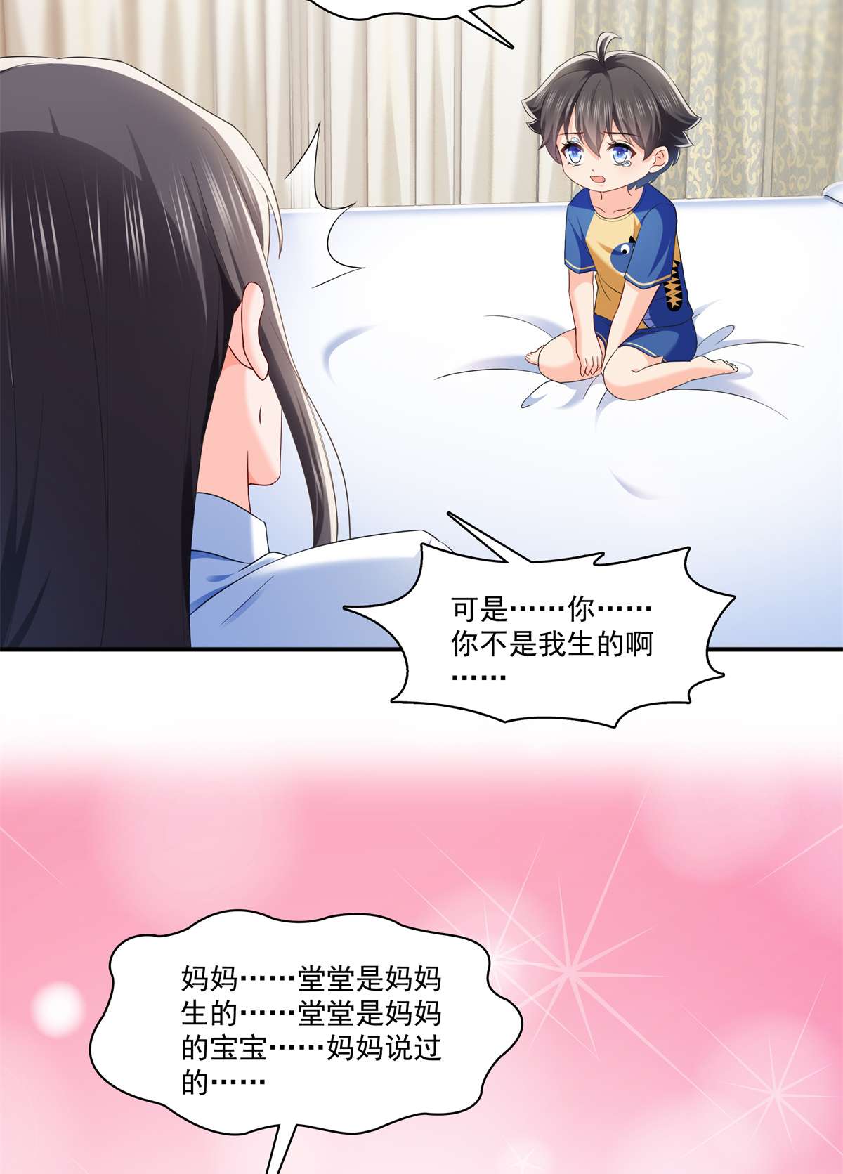 恰似寒光遇骄阳234 不是为了睡觉？！