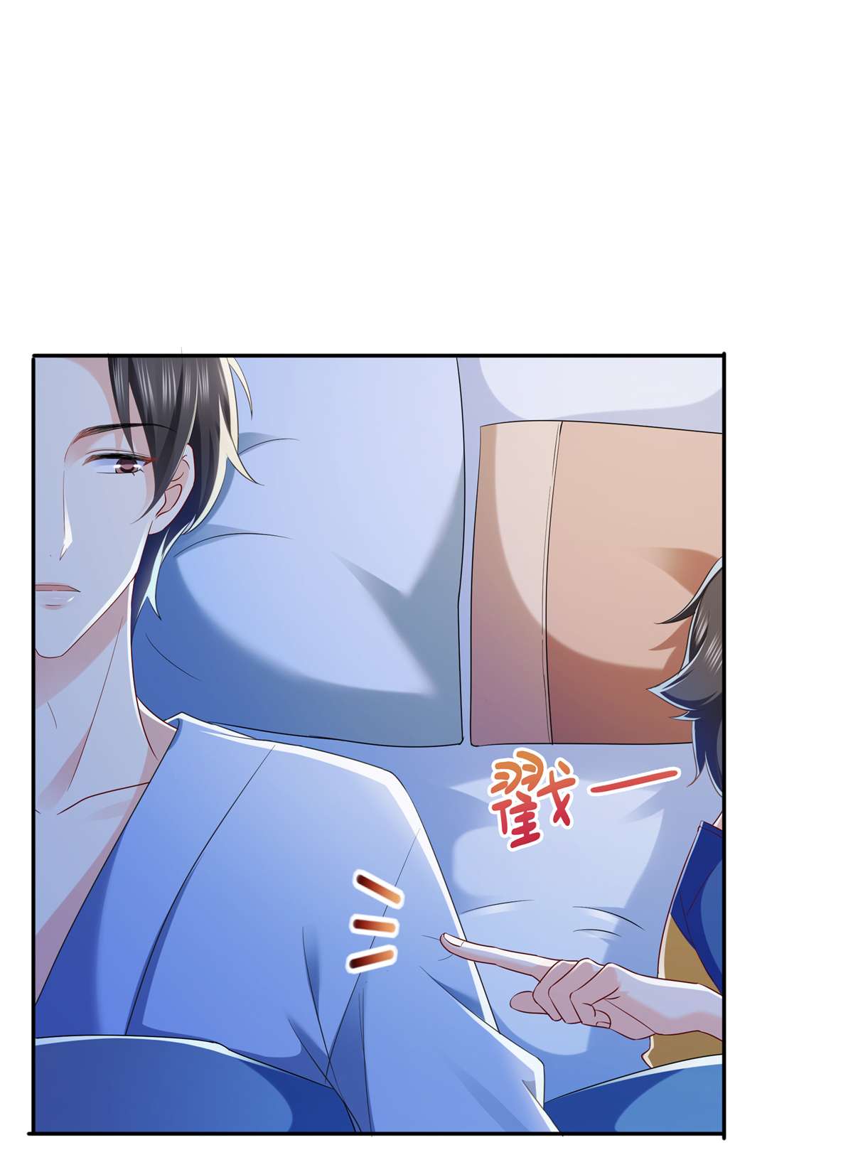 恰似寒光遇骄阳234 不是为了睡觉？！