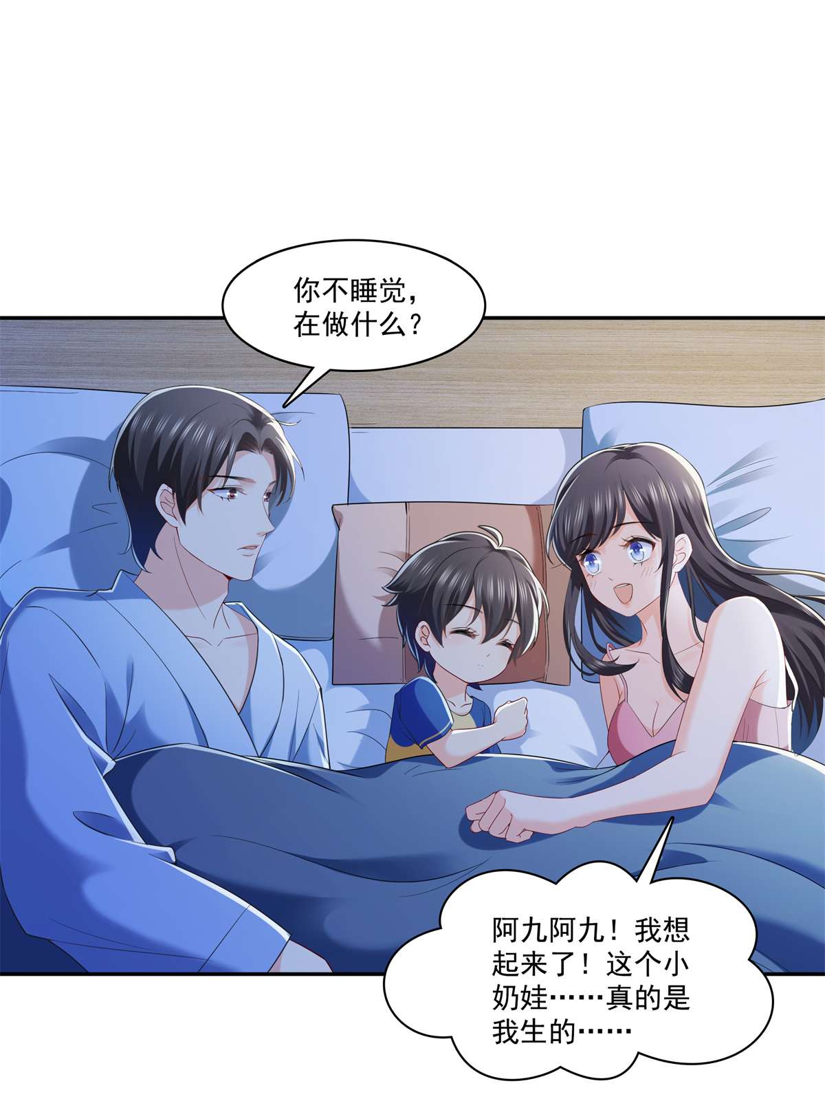恰似寒光遇骄阳234 不是为了睡觉？！