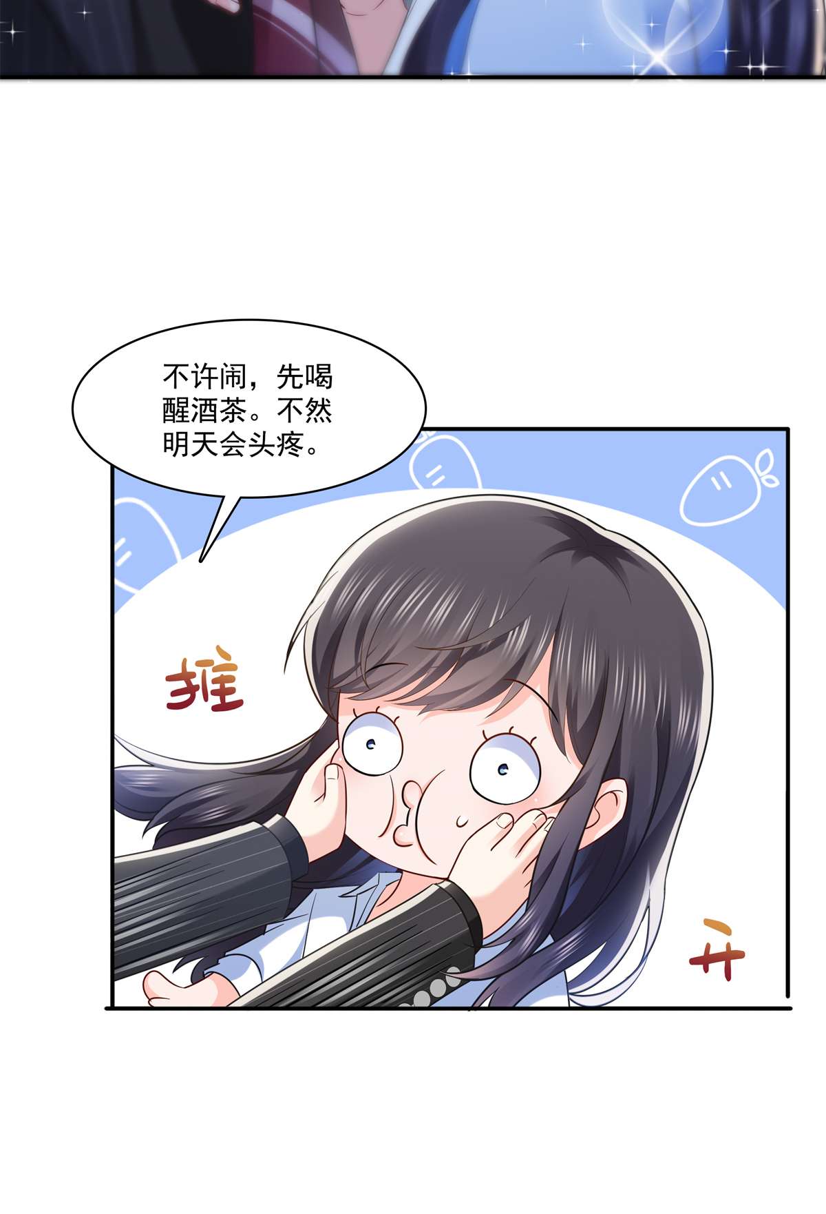 恰似寒光遇骄阳234 不是为了睡觉？！
