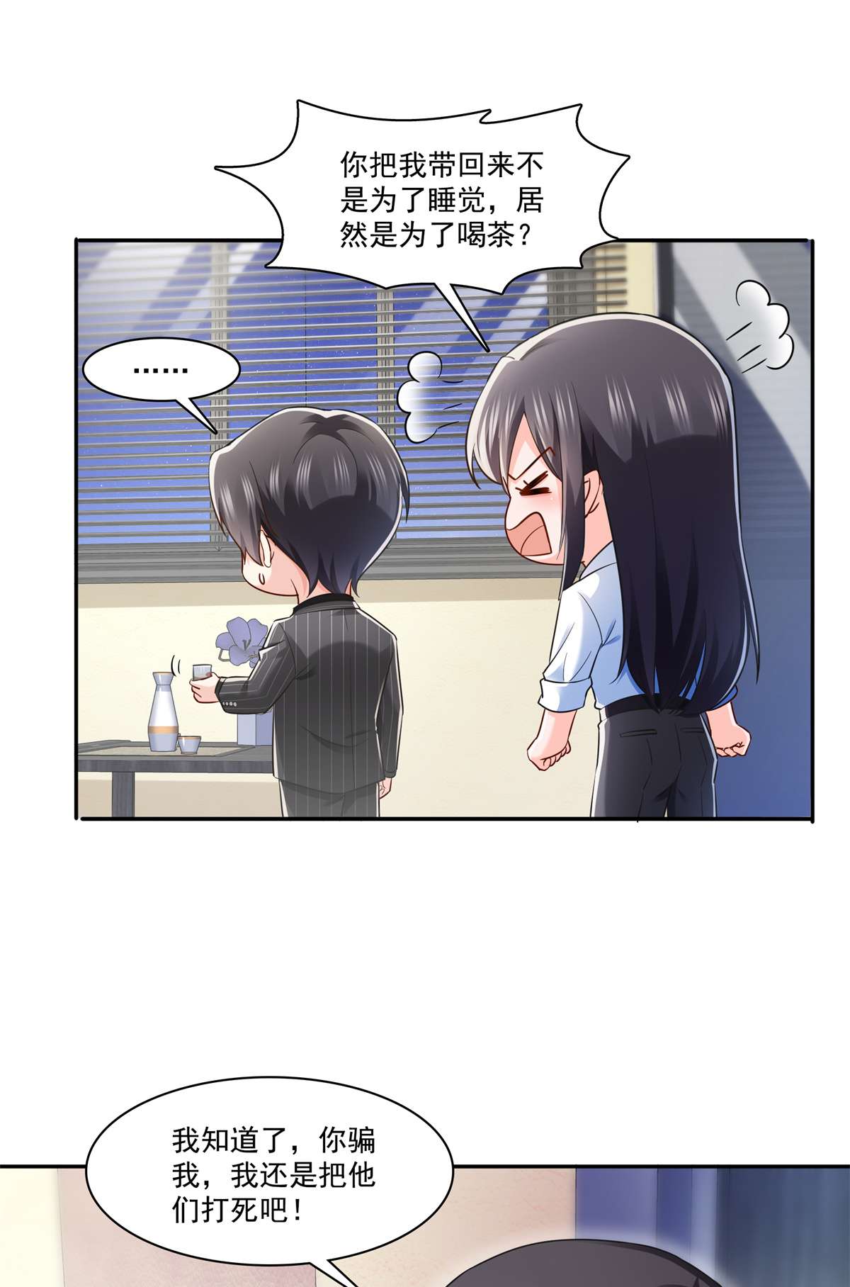 恰似寒光遇骄阳234 不是为了睡觉？！