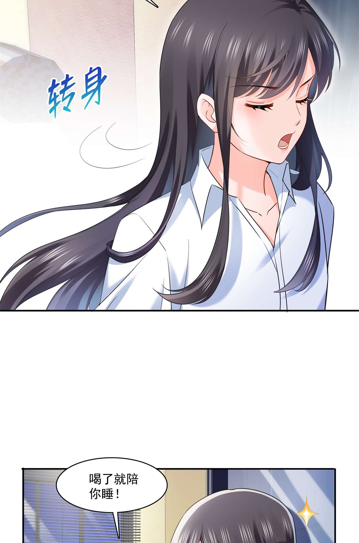 恰似寒光遇骄阳234 不是为了睡觉？！