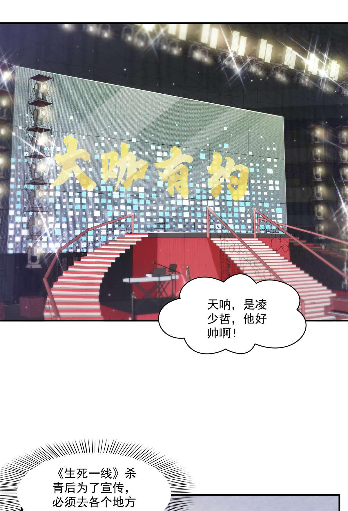 恰似寒光遇骄阳235 冤家路窄