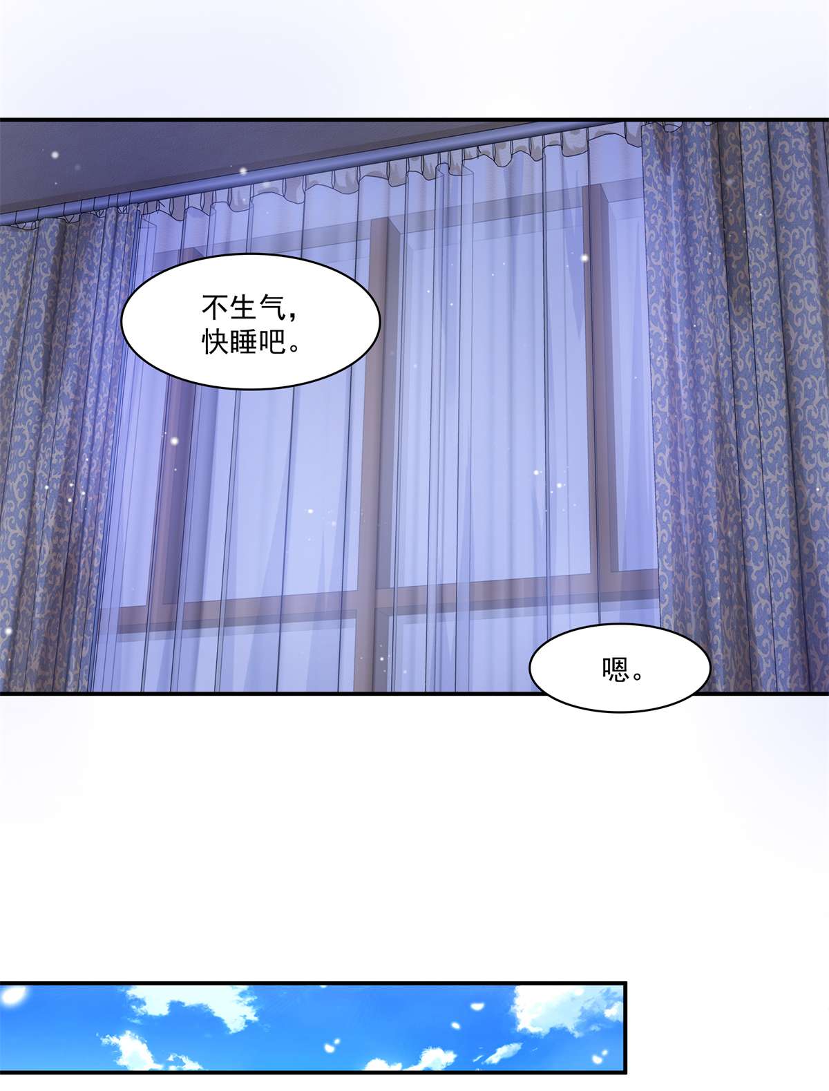 恰似寒光遇骄阳235 冤家路窄