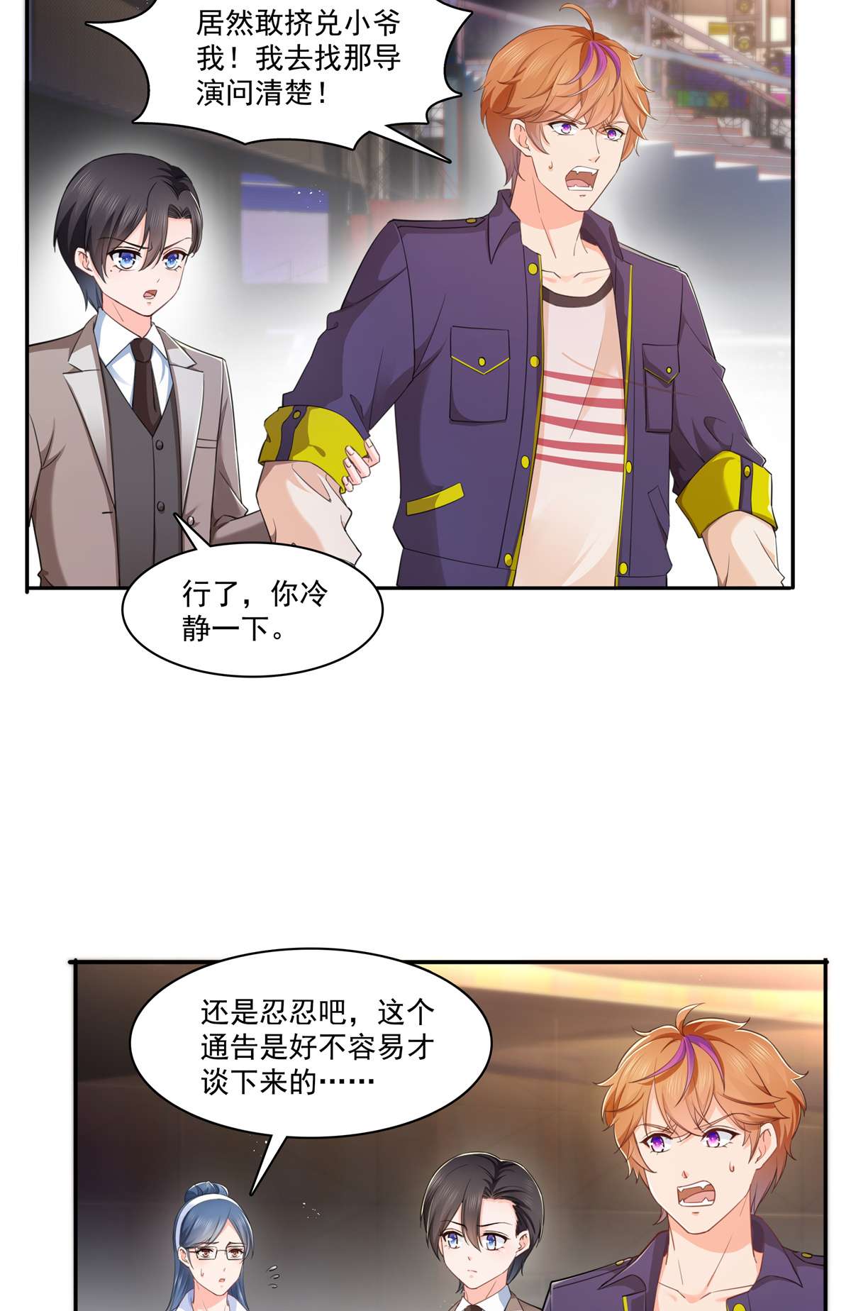 恰似寒光遇骄阳236 棒打鸳鸯的棒槌