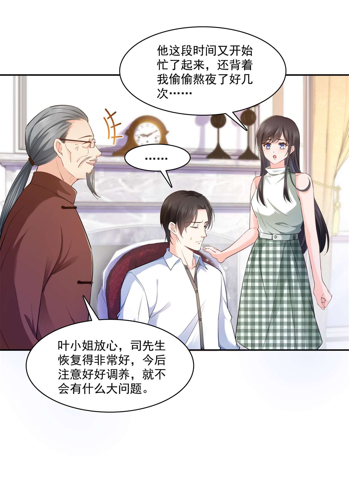恰似寒光遇骄阳236 棒打鸳鸯的棒槌