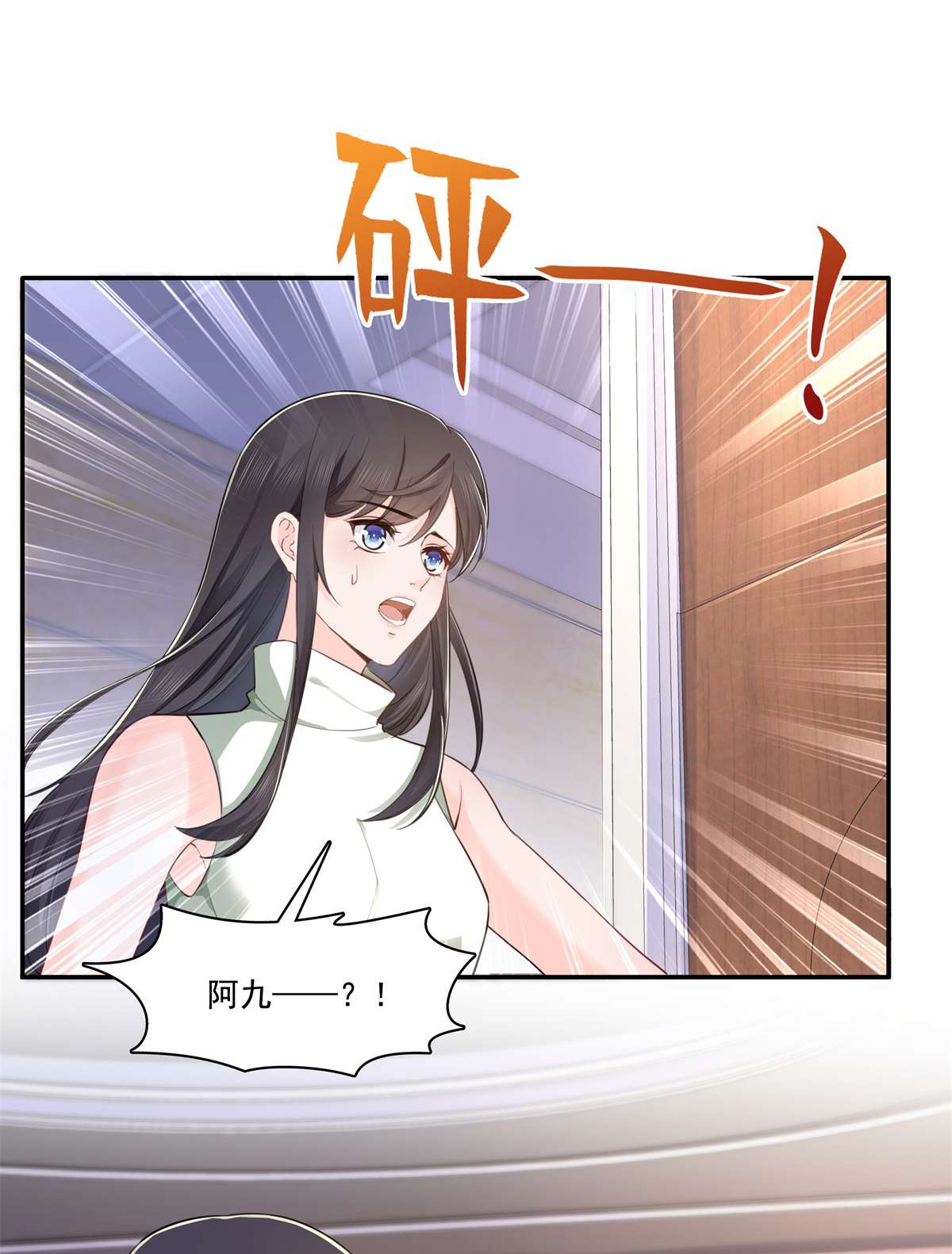 恰似寒光遇骄阳236 棒打鸳鸯的棒槌