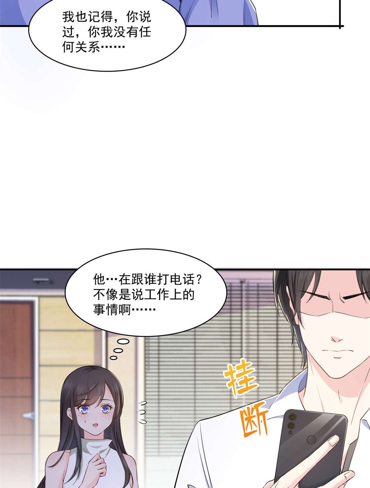 恰似寒光遇骄阳236 棒打鸳鸯的棒槌