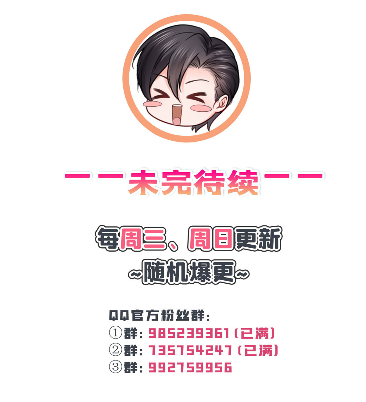 恰似寒光遇骄阳236 棒打鸳鸯的棒槌