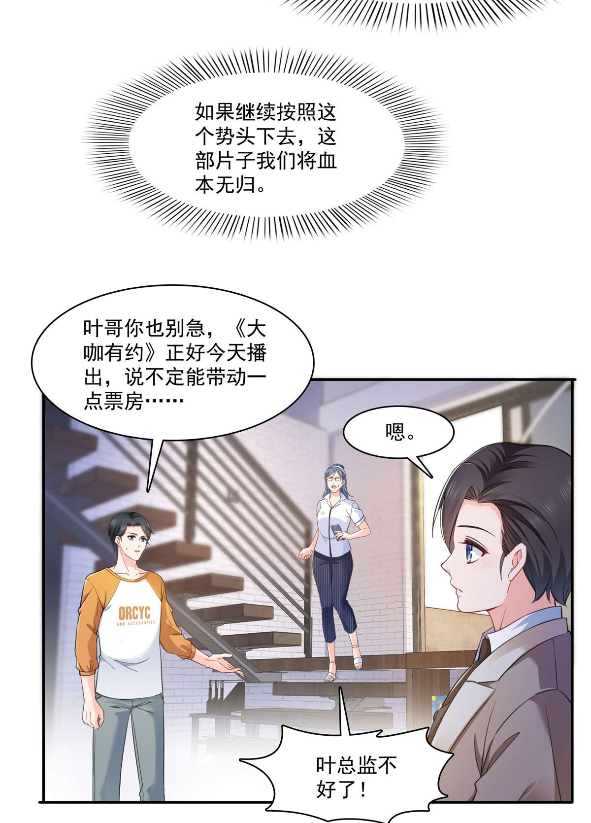 恰似寒光遇骄阳236 棒打鸳鸯的棒槌
