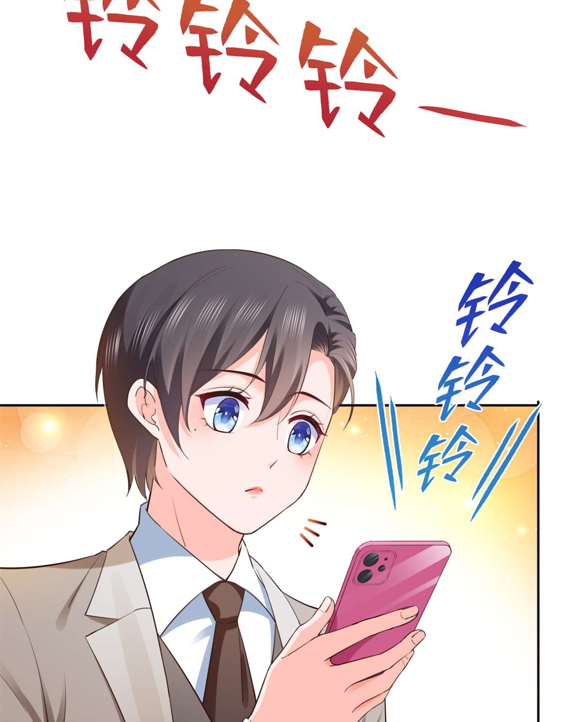 恰似寒光遇骄阳237 当然是男朋友重要