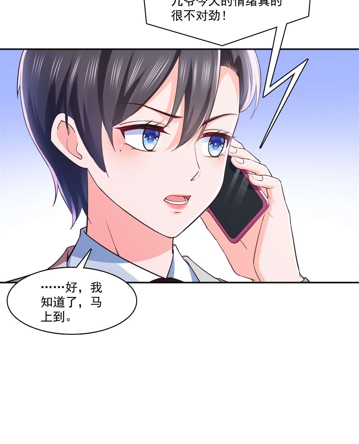 恰似寒光遇骄阳237 当然是男朋友重要