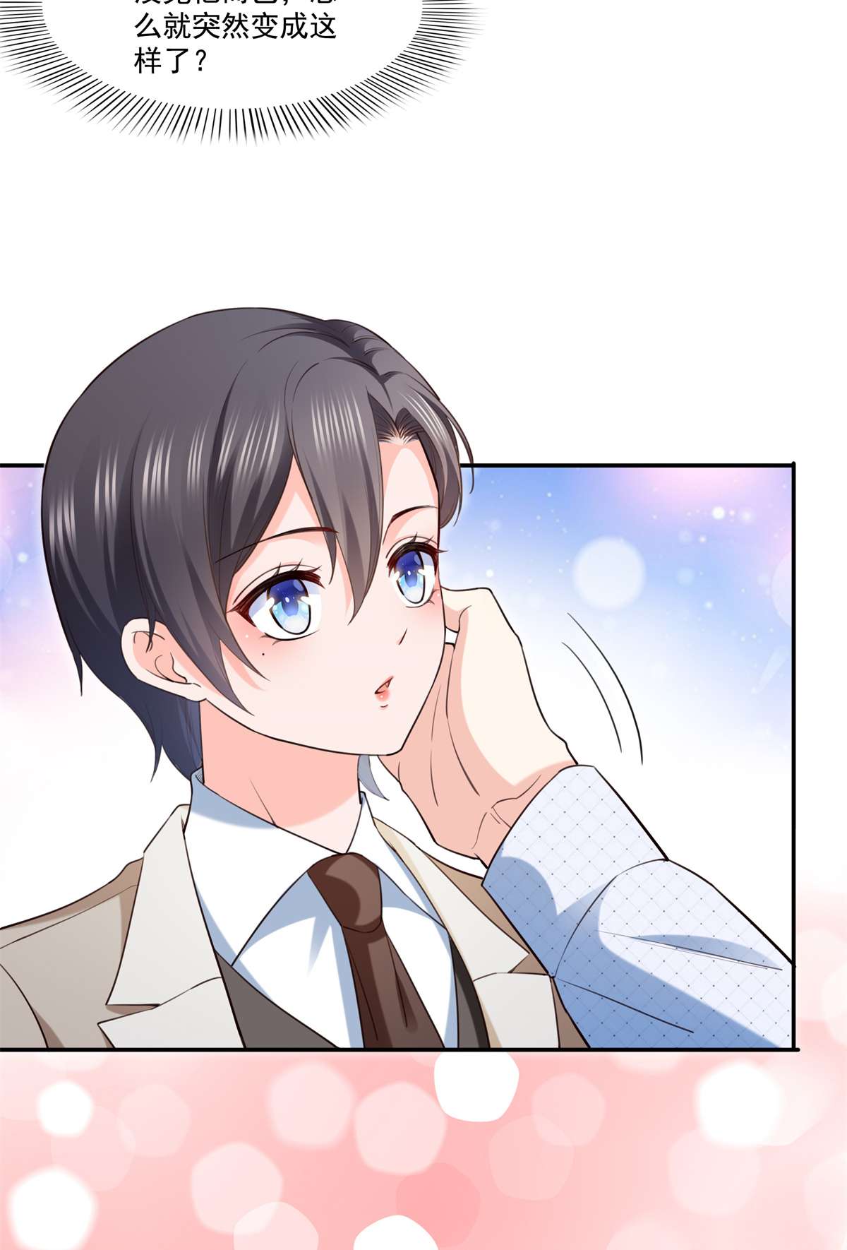 恰似寒光遇骄阳237 当然是男朋友重要