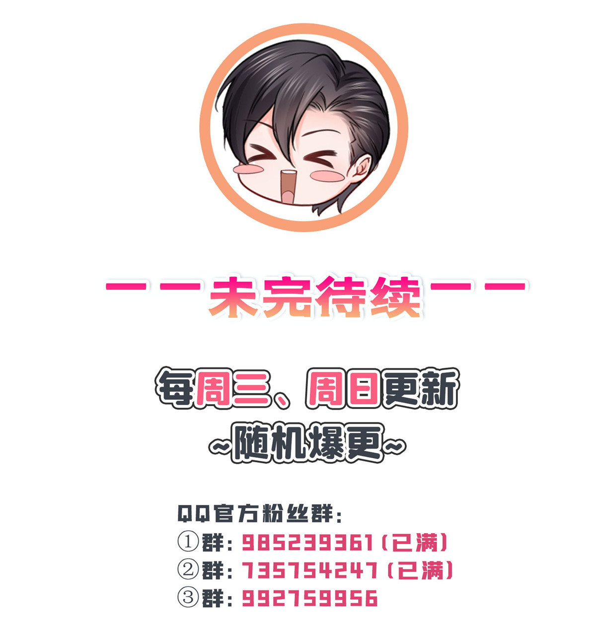 恰似寒光遇骄阳237 当然是男朋友重要