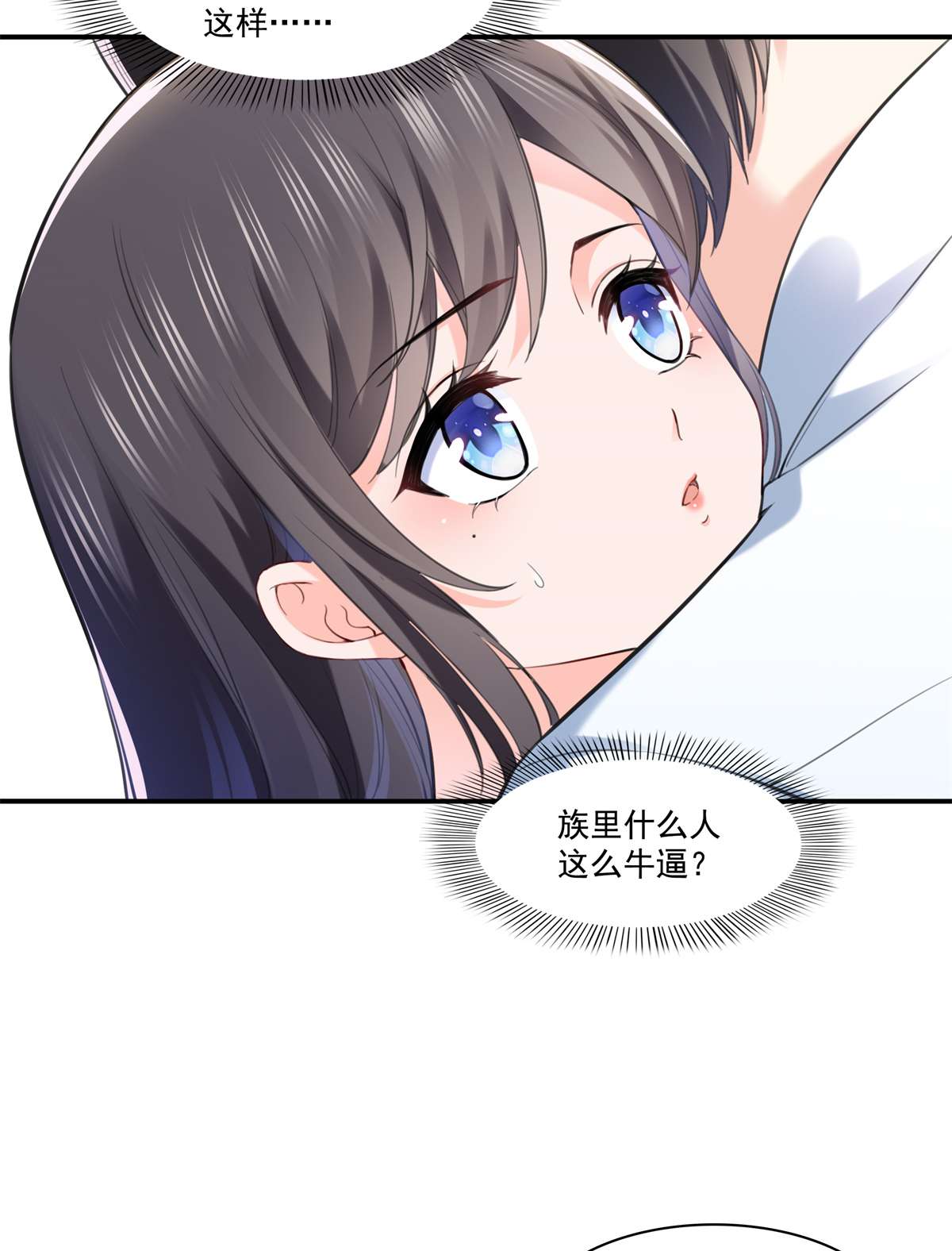 恰似寒光遇骄阳237 当然是男朋友重要