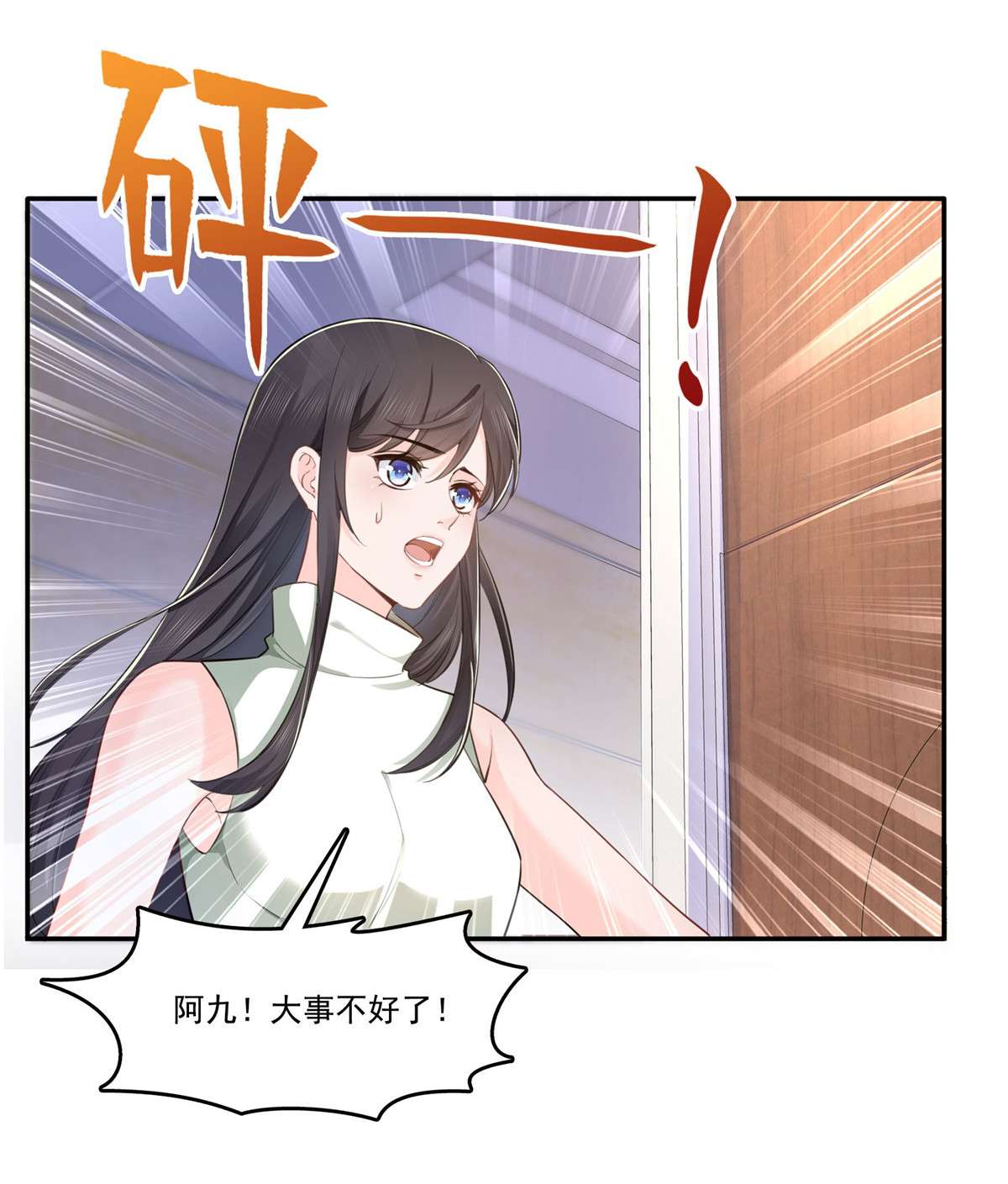 恰似寒光遇骄阳237 当然是男朋友重要